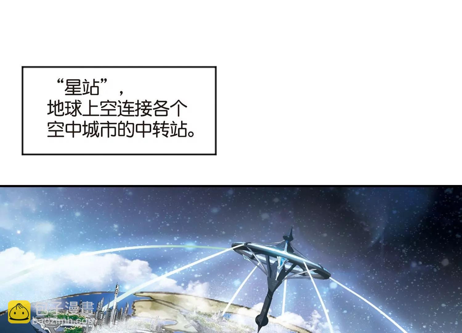 🍶穿越西元3000后 第756话  诅咒化身1 第6页