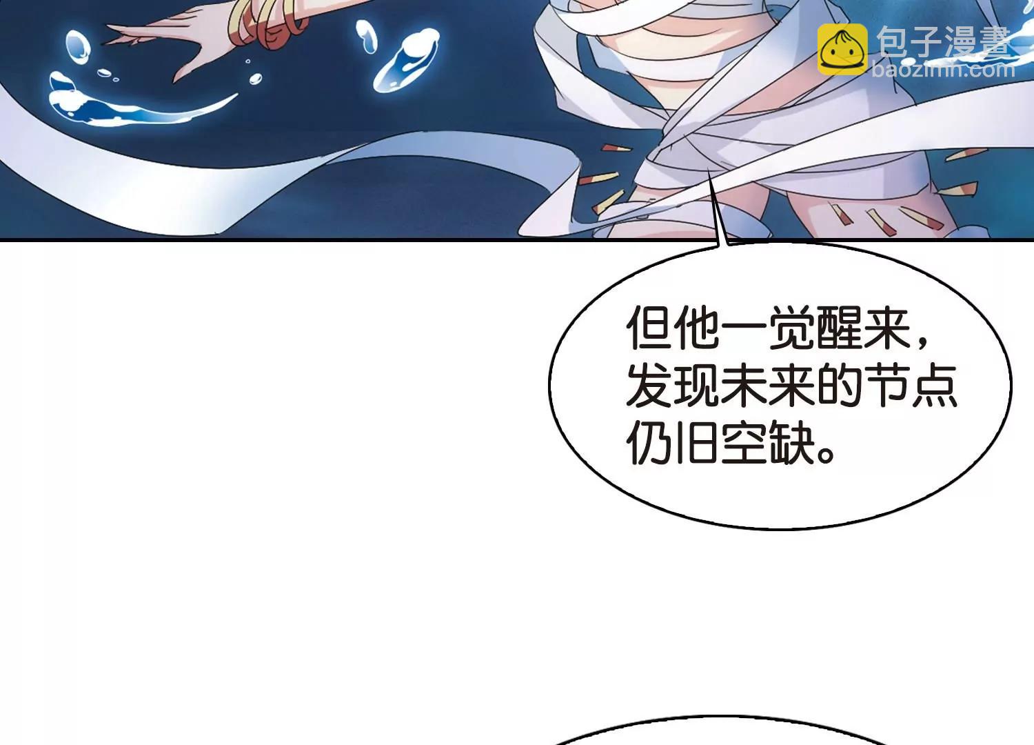 🍶穿越西元3000后 第758话  诅咒化身3 第16页