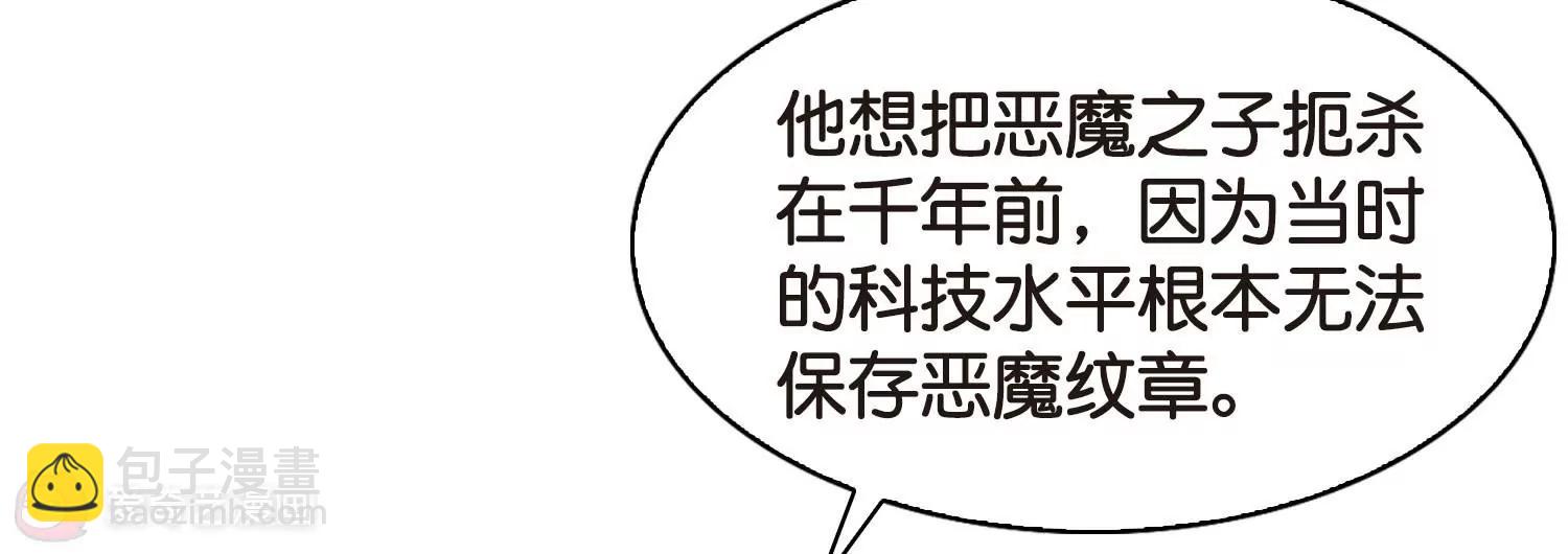 🍶穿越西元3000后 第758话  诅咒化身3 第17页