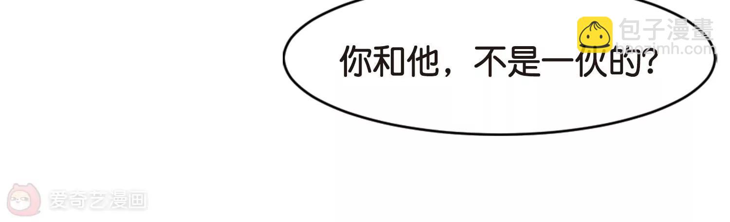 🍶穿越西元3000后 第758话  诅咒化身3 第20页