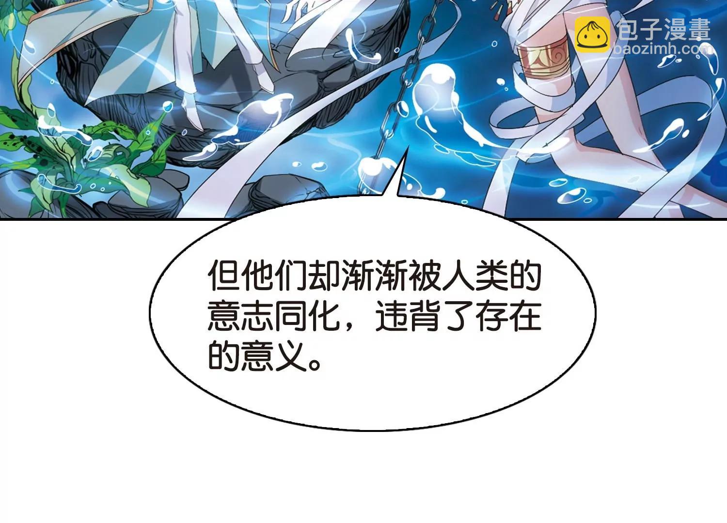 🍶穿越西元3000后 第758话  诅咒化身3 第22页