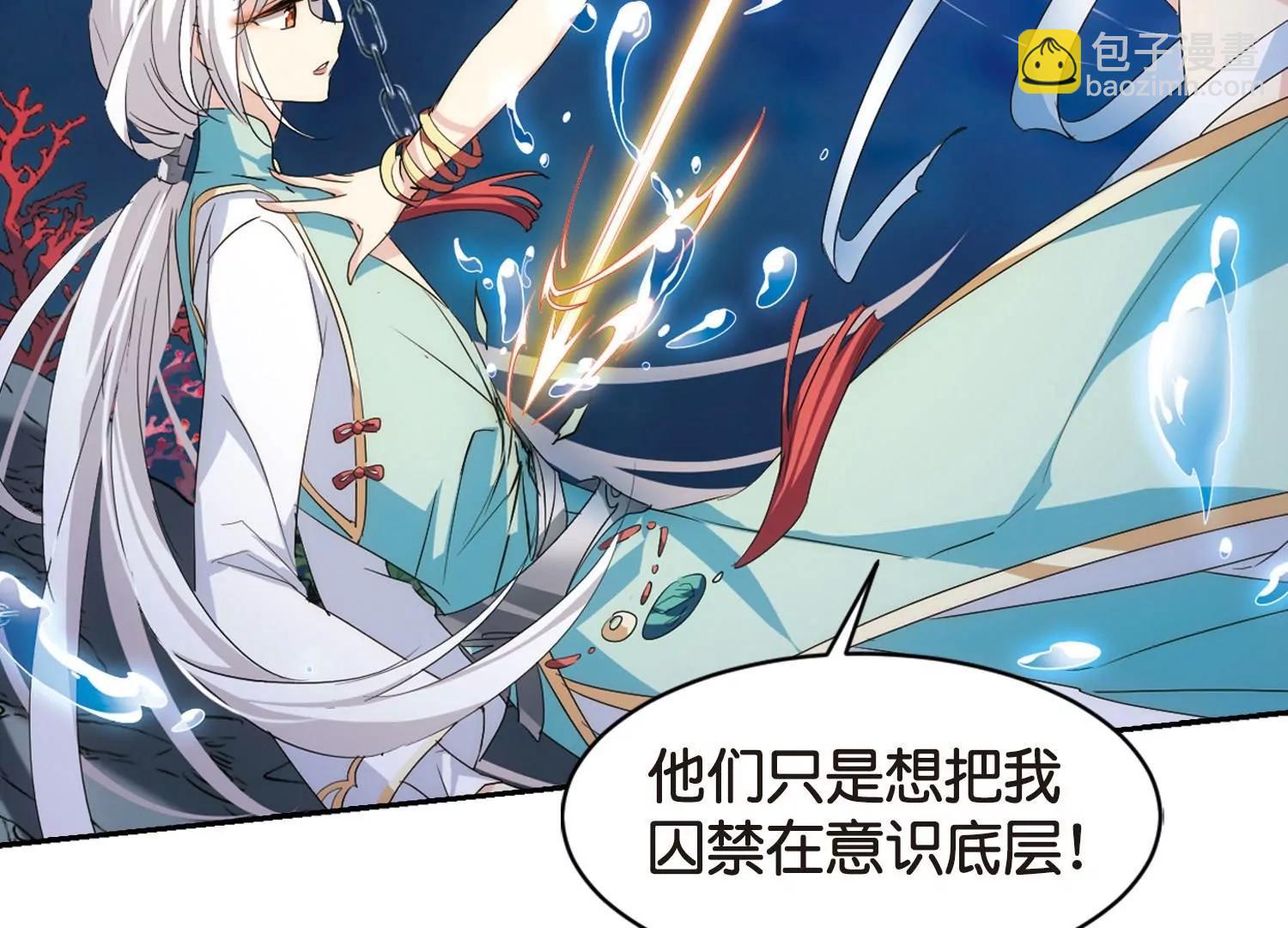 🍶穿越西元3000后 第758话  诅咒化身3 第25页