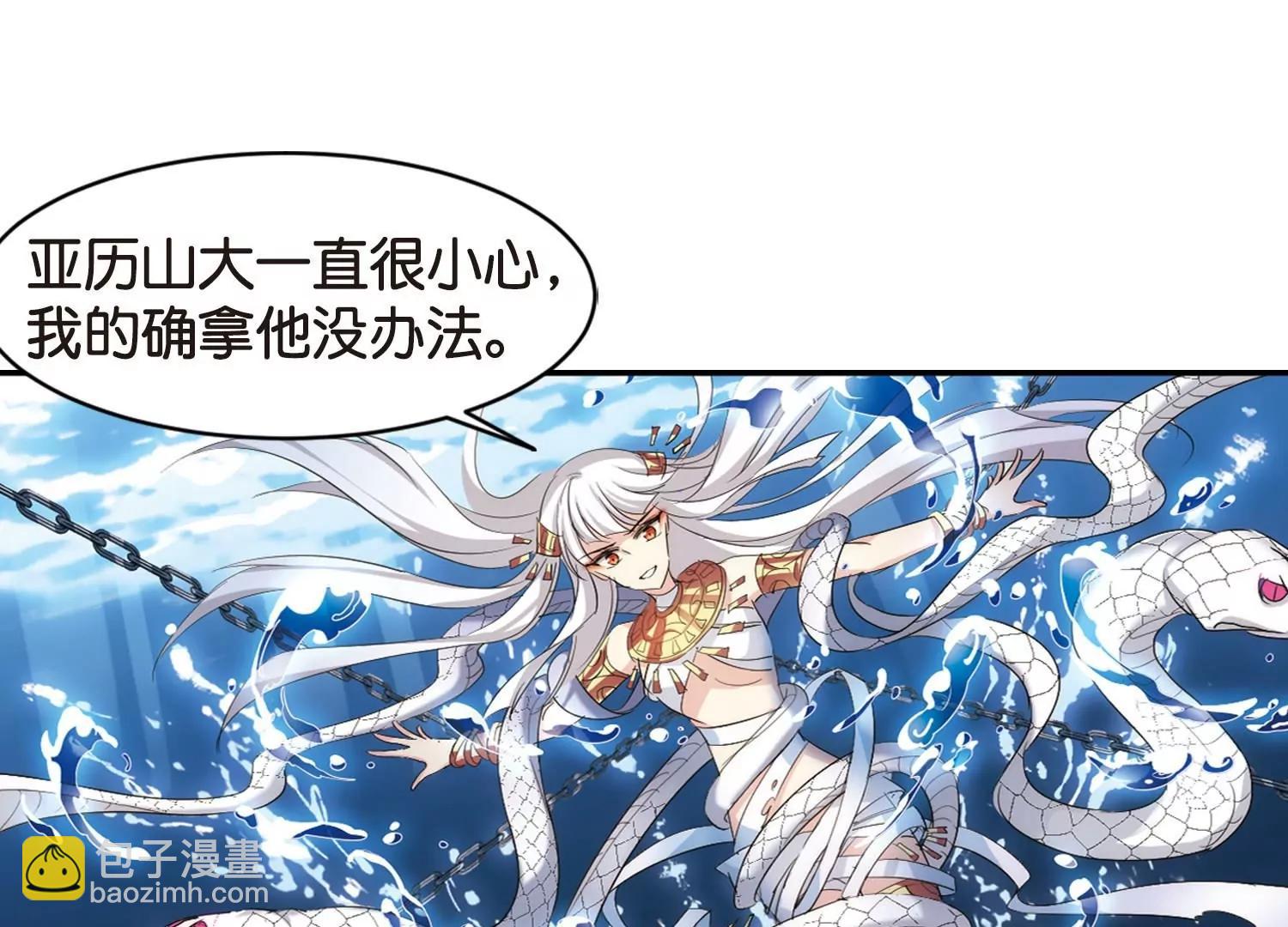🍶穿越西元3000后 第758话  诅咒化身3 第28页