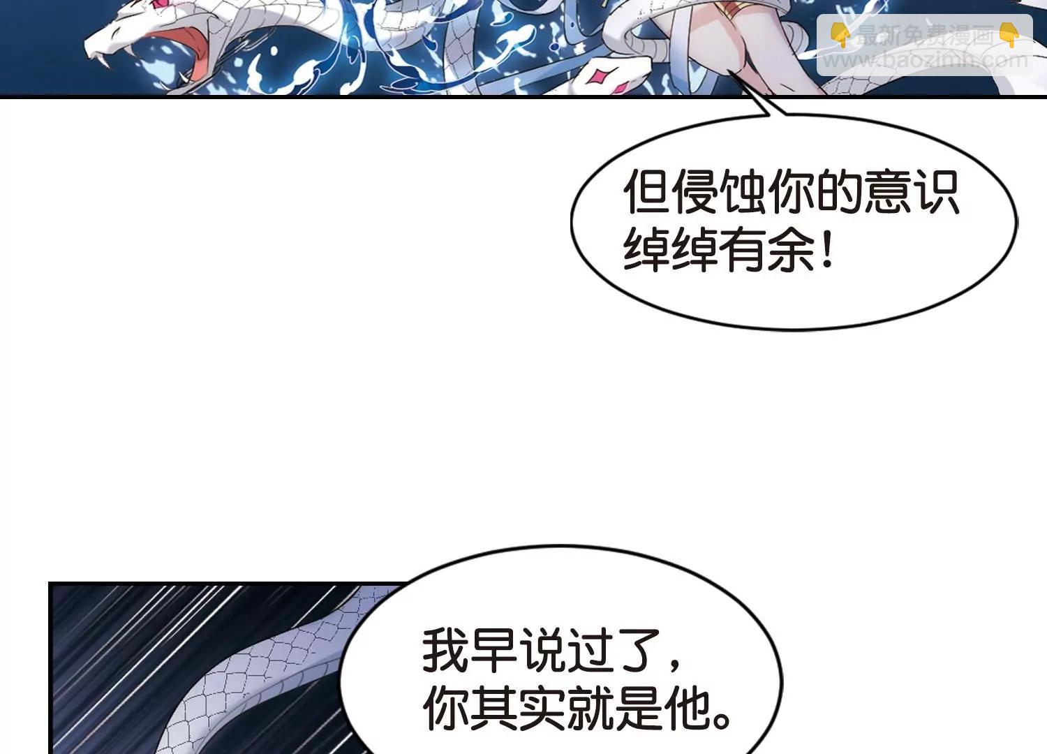 🍶穿越西元3000后 第758话  诅咒化身3 第29页