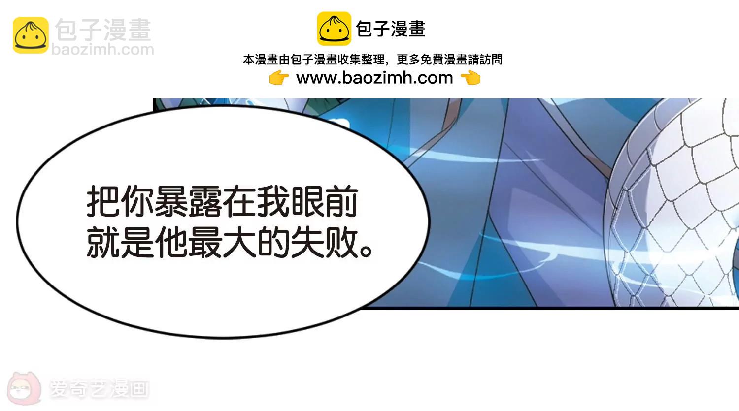 🍶穿越西元3000后 第758话  诅咒化身3 第34页
