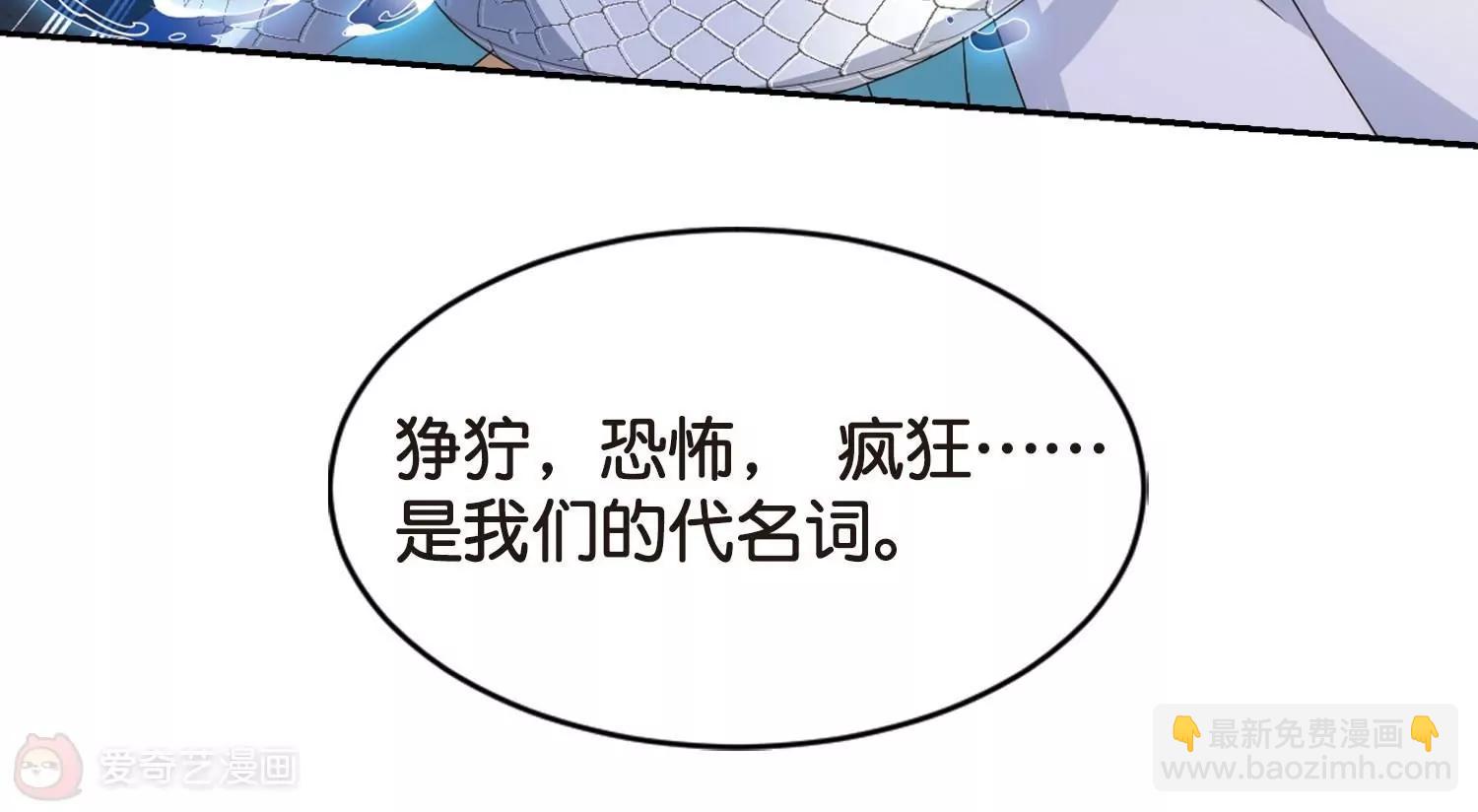 🍶穿越西元3000后 第758话  诅咒化身3 第37页