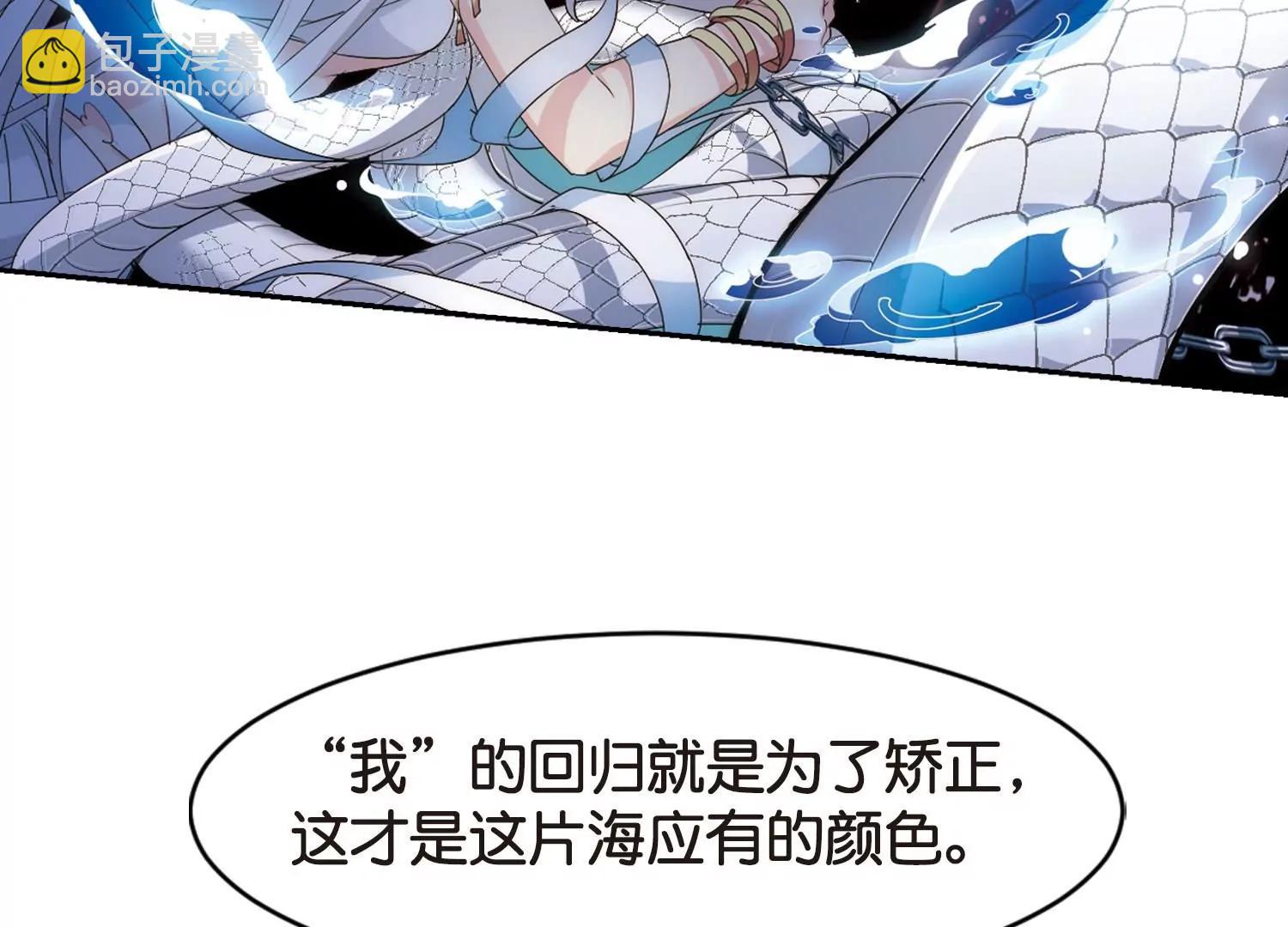 🍶穿越西元3000后 第758话  诅咒化身3 第45页