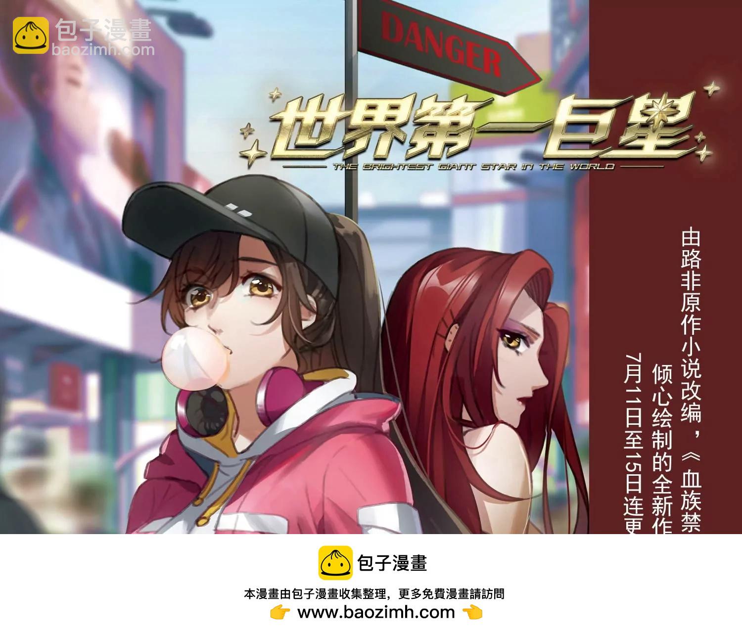 🍶穿越西元3000后 第758话  诅咒化身3 第50页