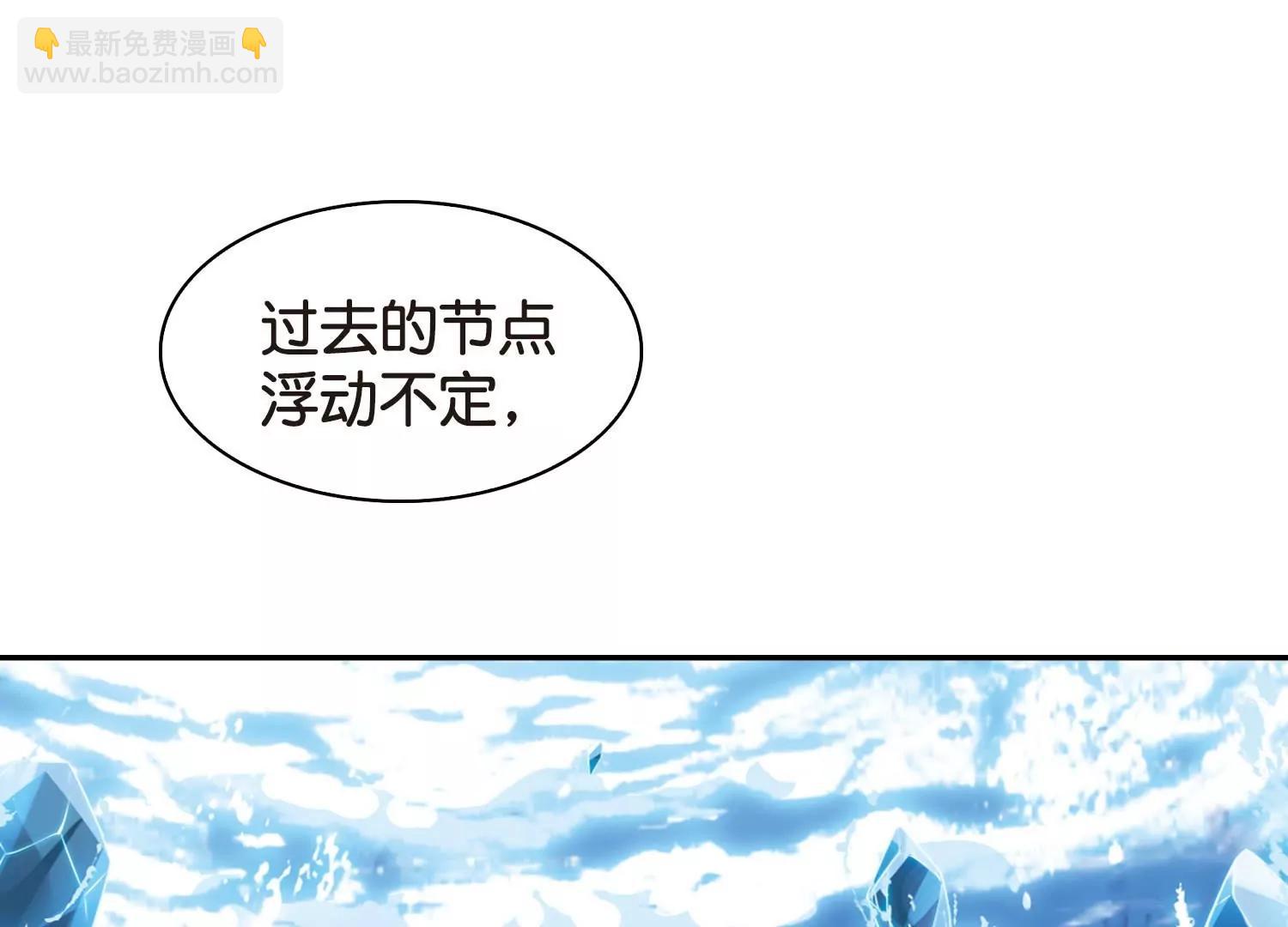 🍶穿越西元3000后 第758话  诅咒化身3 第6页