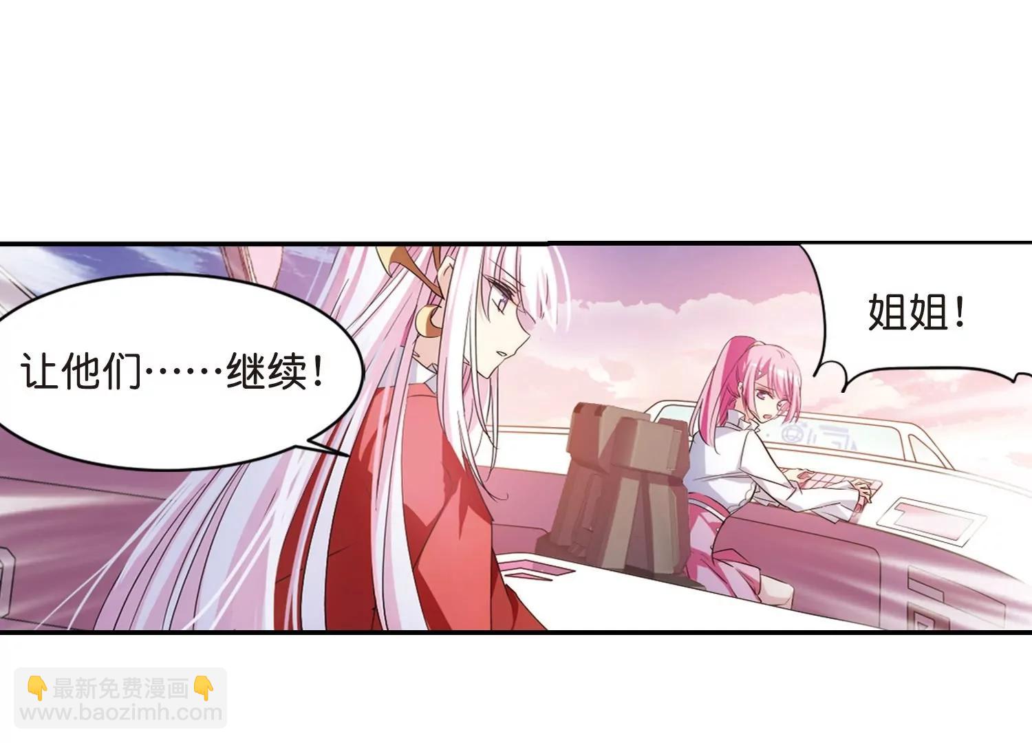 🍶穿越西元3000后 第761话  意外的助力3 第21页
