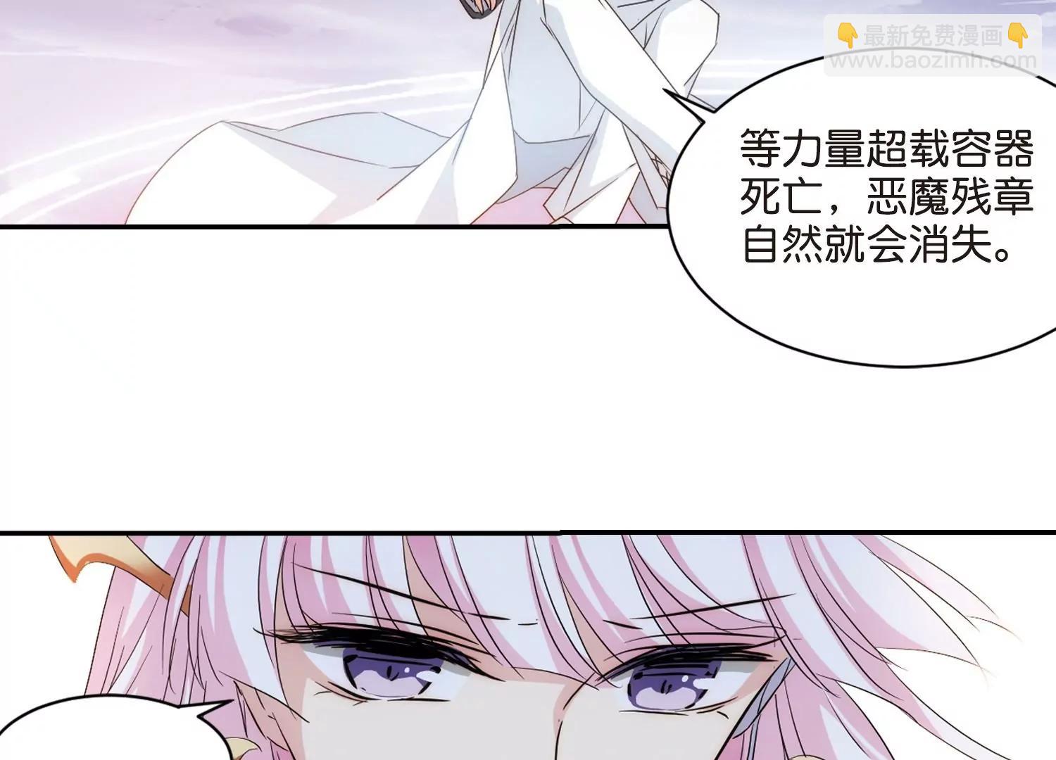 🍶穿越西元3000后 第761话  意外的助力3 第23页