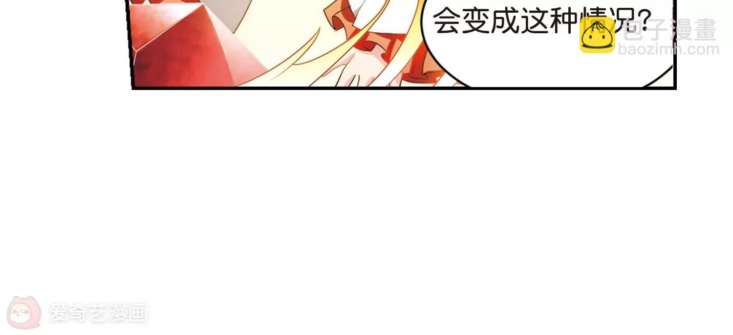 🍶穿越西元3000后 第761话  意外的助力3 第28页