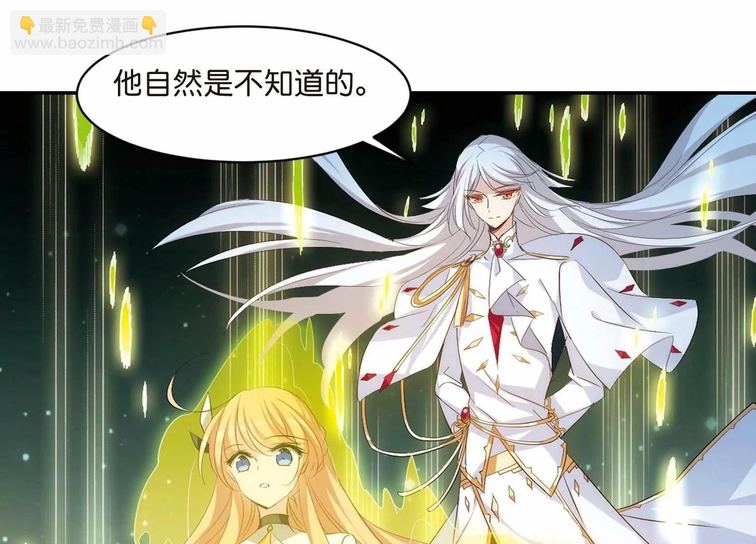 🍶穿越西元3000后 第761话  意外的助力3 第29页