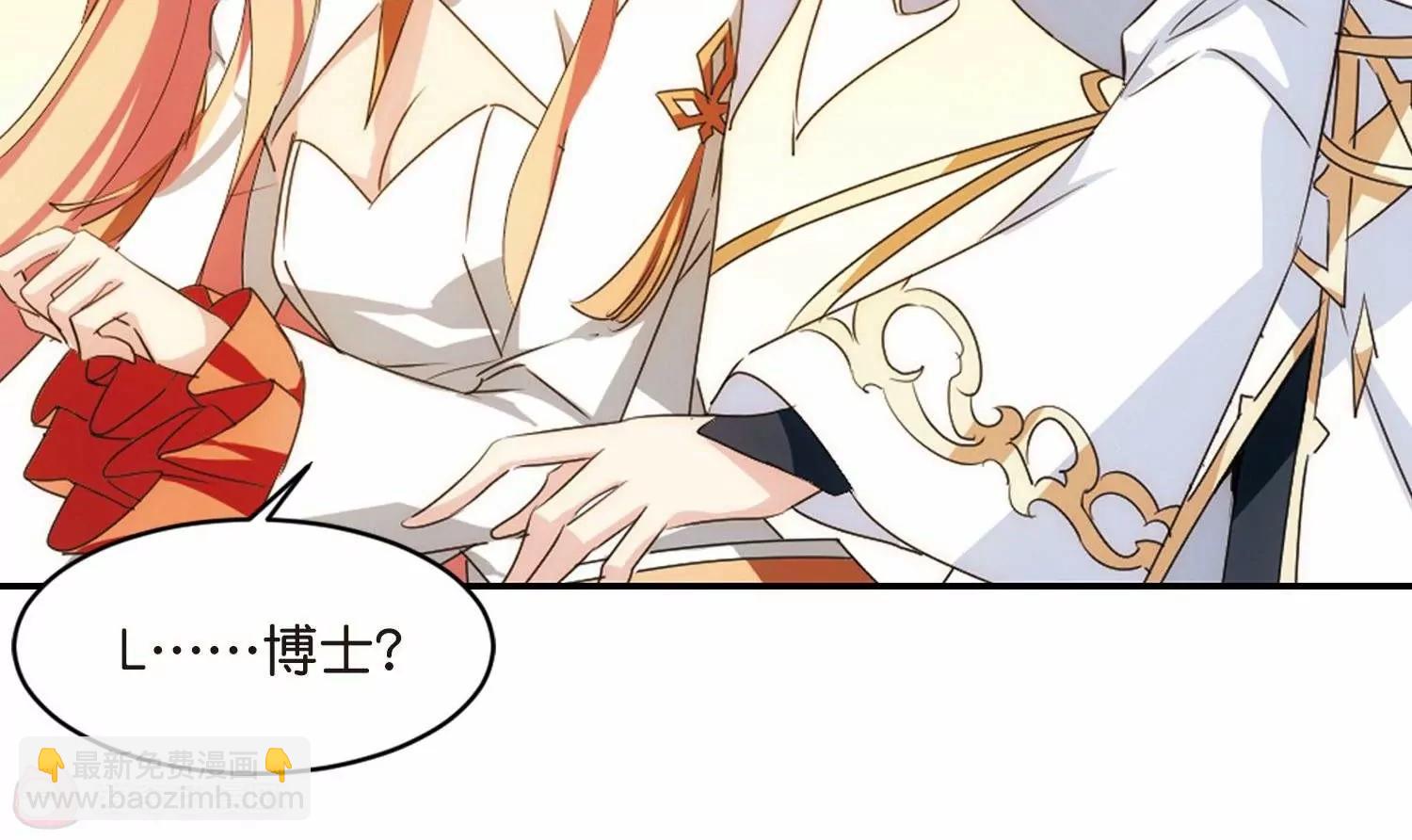🍶穿越西元3000后 第761话  意外的助力3 第32页