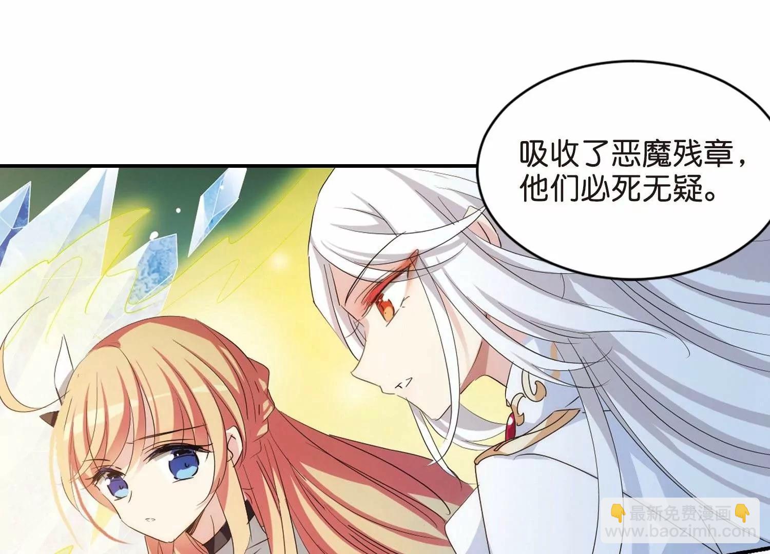 🍶穿越西元3000后 第761话  意外的助力3 第33页
