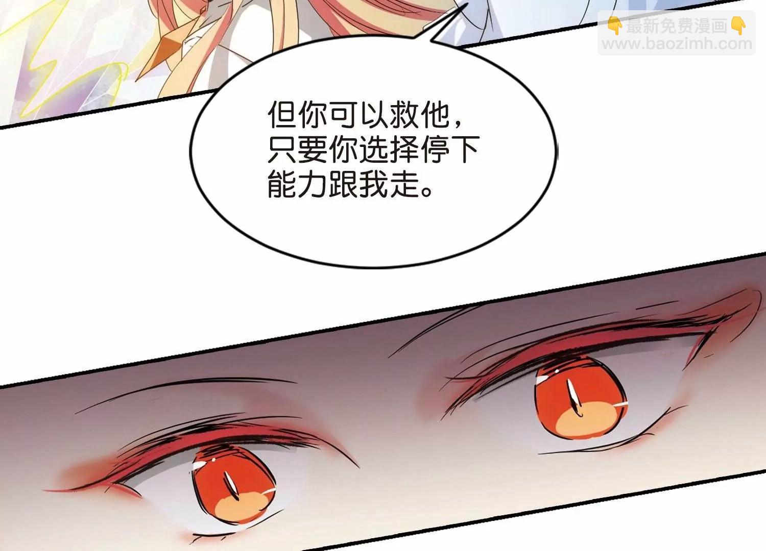 🍶穿越西元3000后 第761话  意外的助力3 第34页