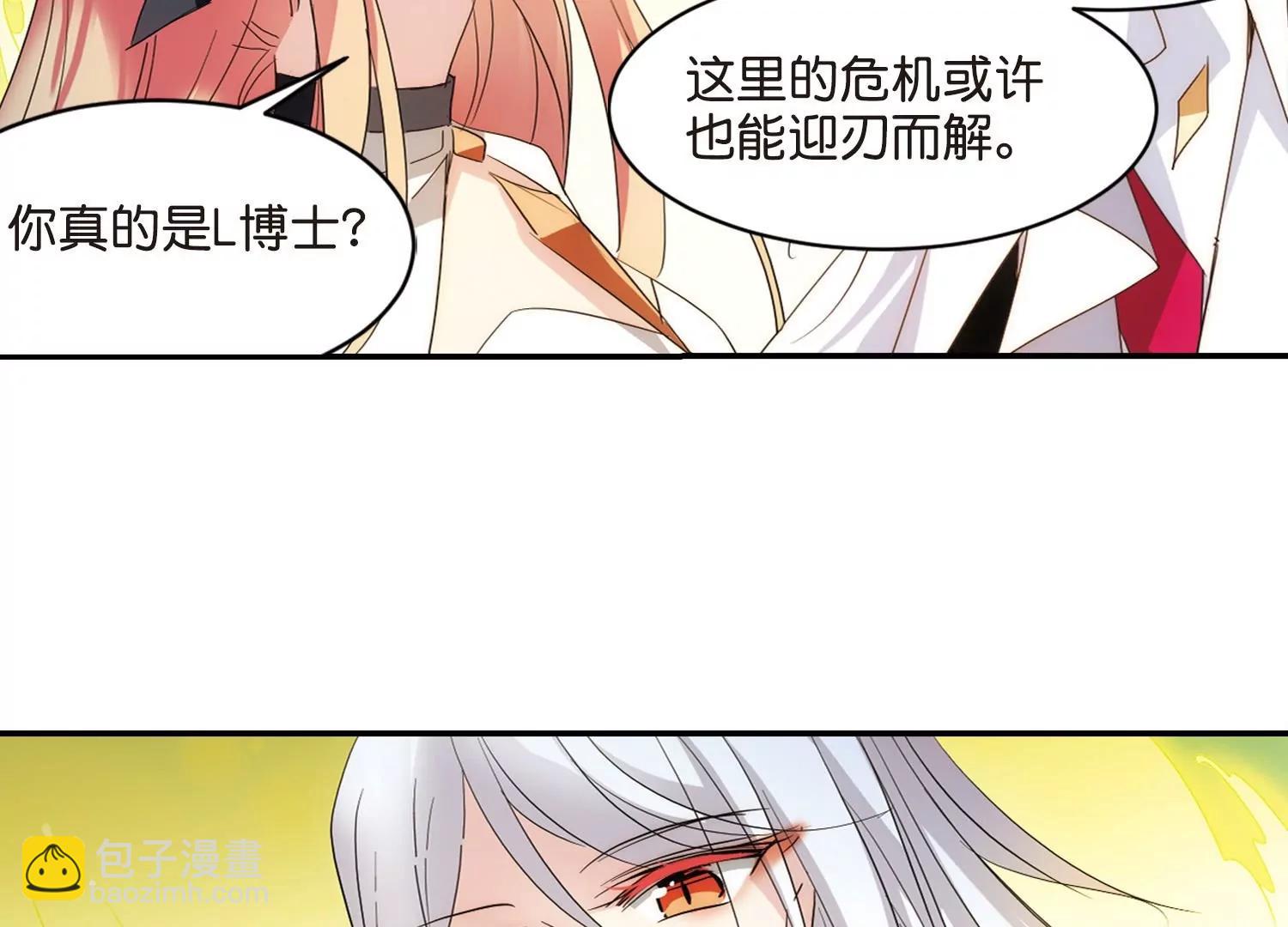 🍶穿越西元3000后 第761话  意外的助力3 第38页