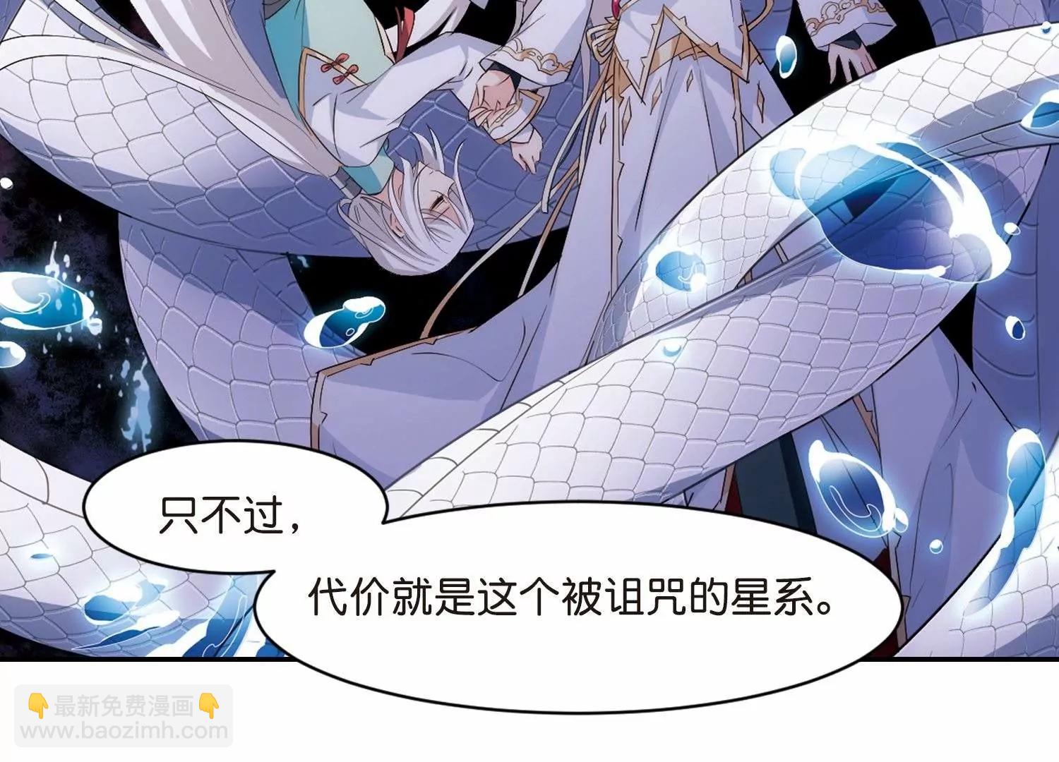 🍶穿越西元3000后 第761话  意外的助力3 第43页