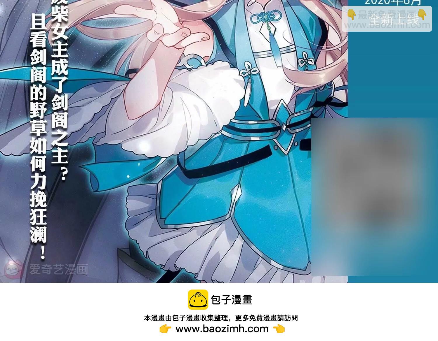 🍶穿越西元3000后 第761话  意外的助力3 第46页