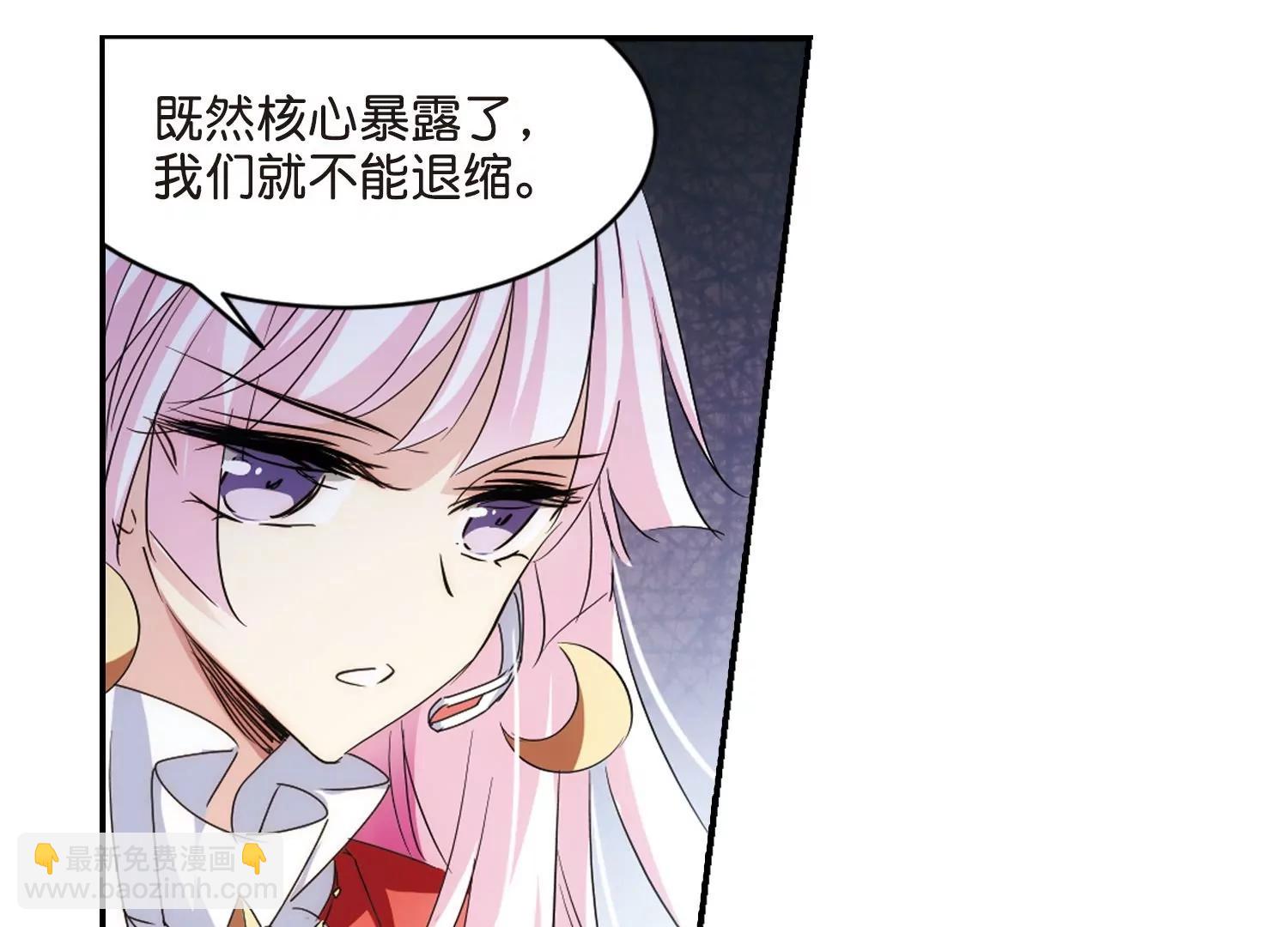 🍶穿越西元3000后 第761话  意外的助力3 第6页