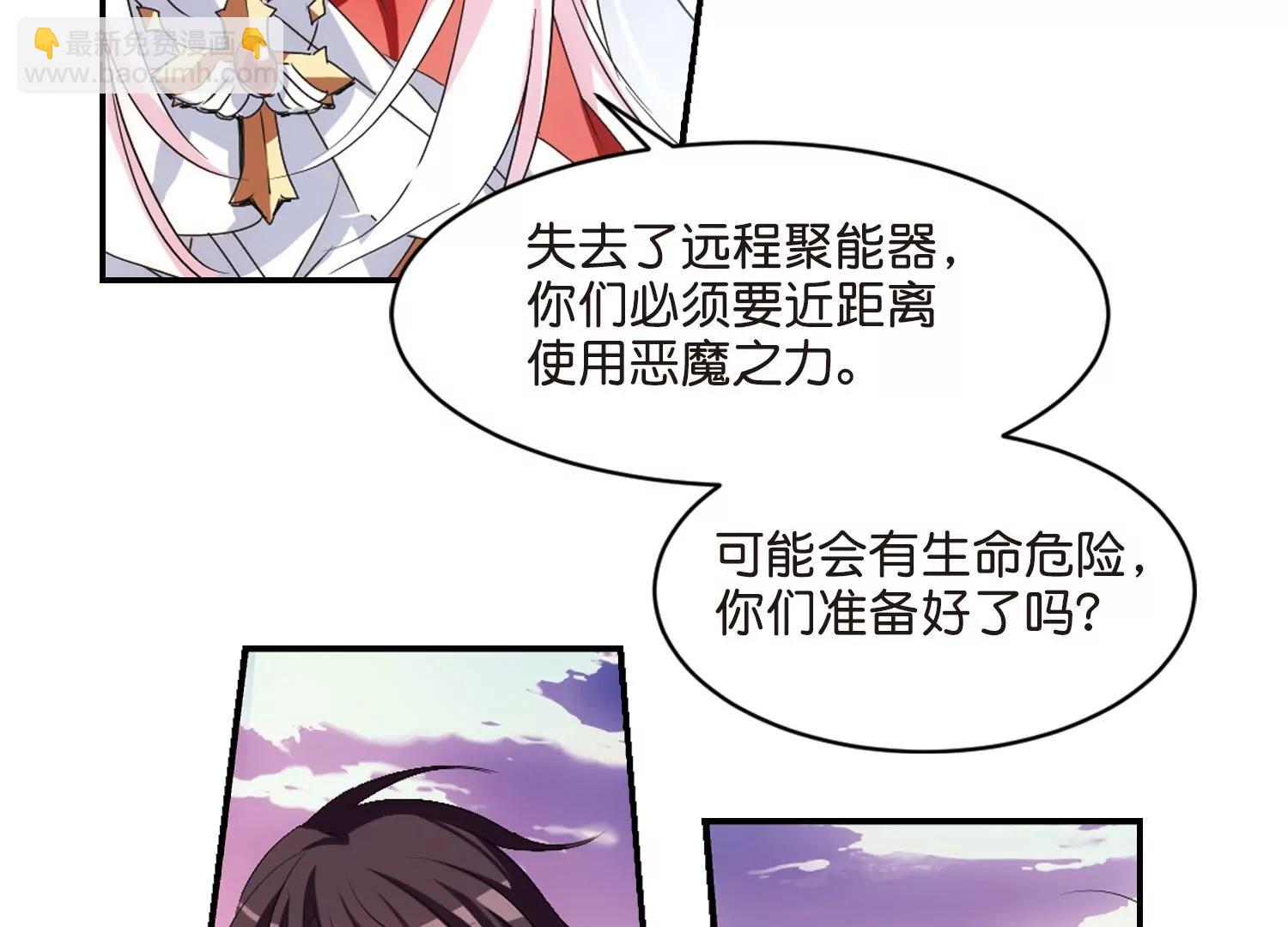 🍶穿越西元3000后 第761话  意外的助力3 第7页