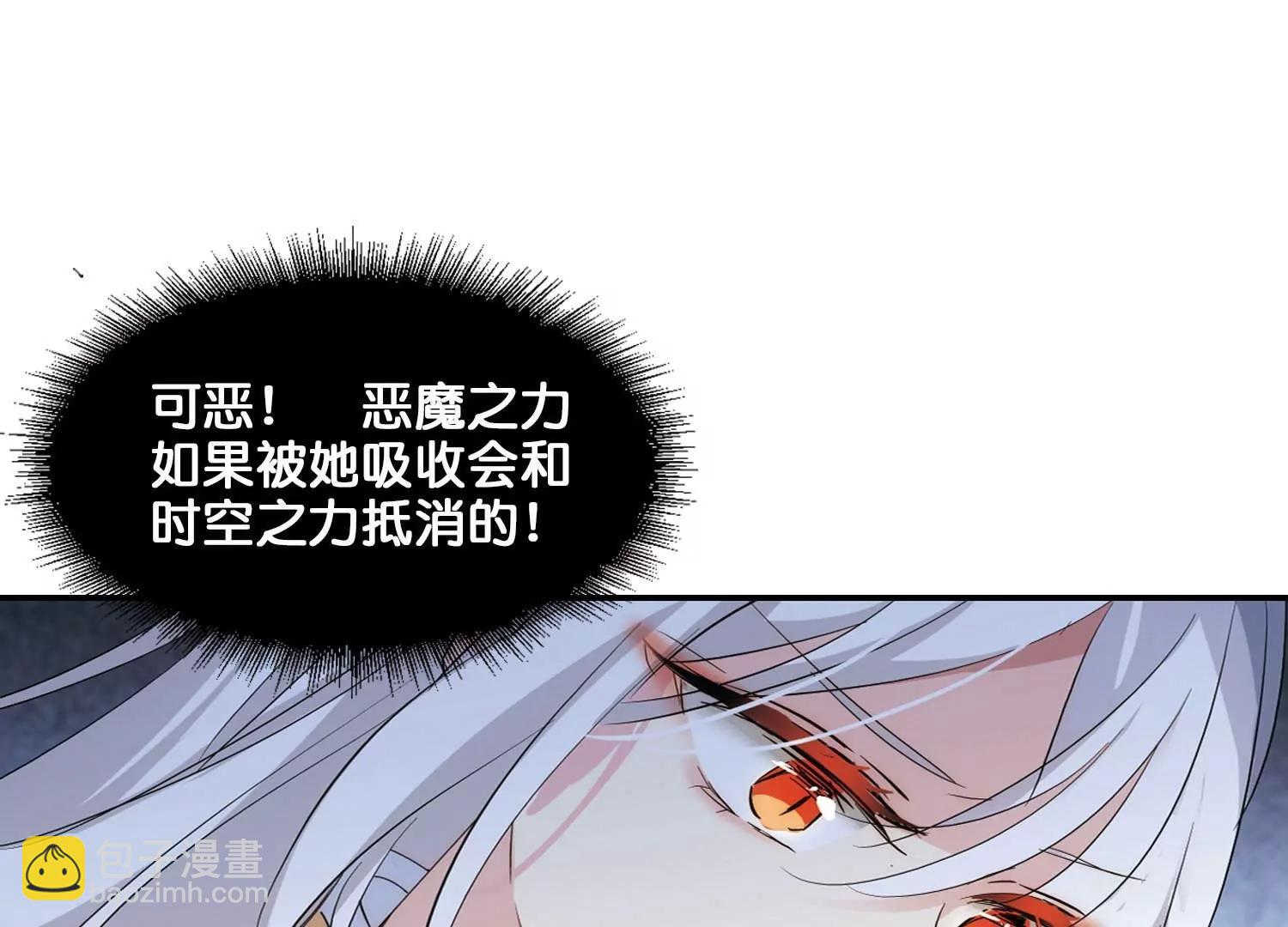 🍶穿越西元3000后 第763话  自我牺牲2 第14页