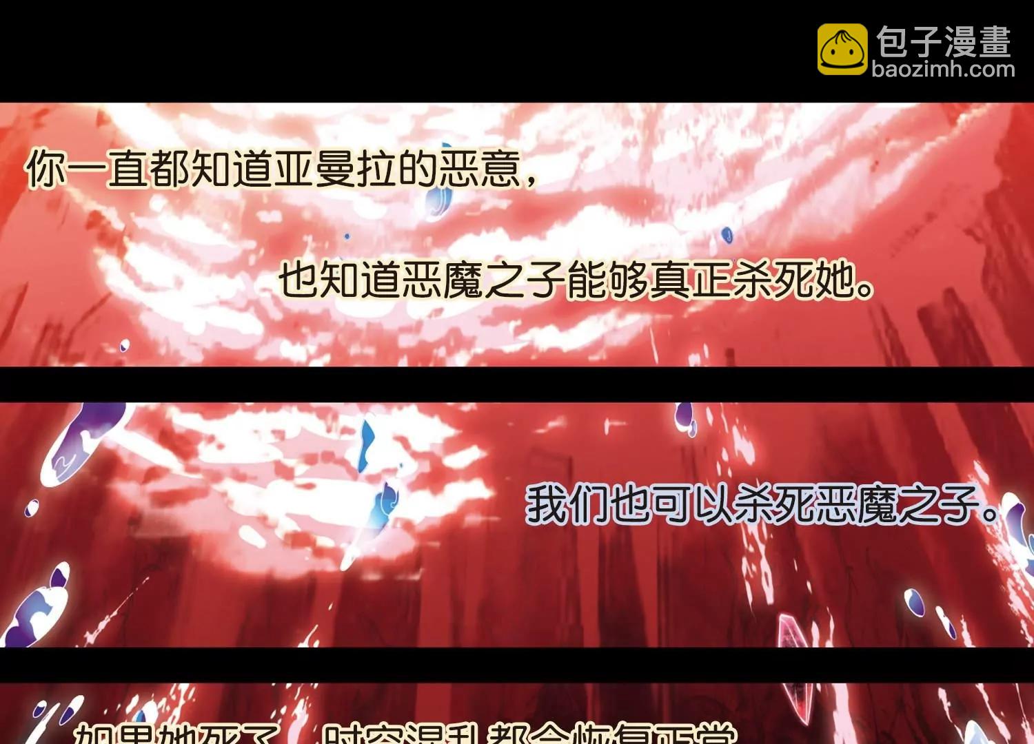 🍶穿越西元3000后 第763话  自我牺牲2 第19页