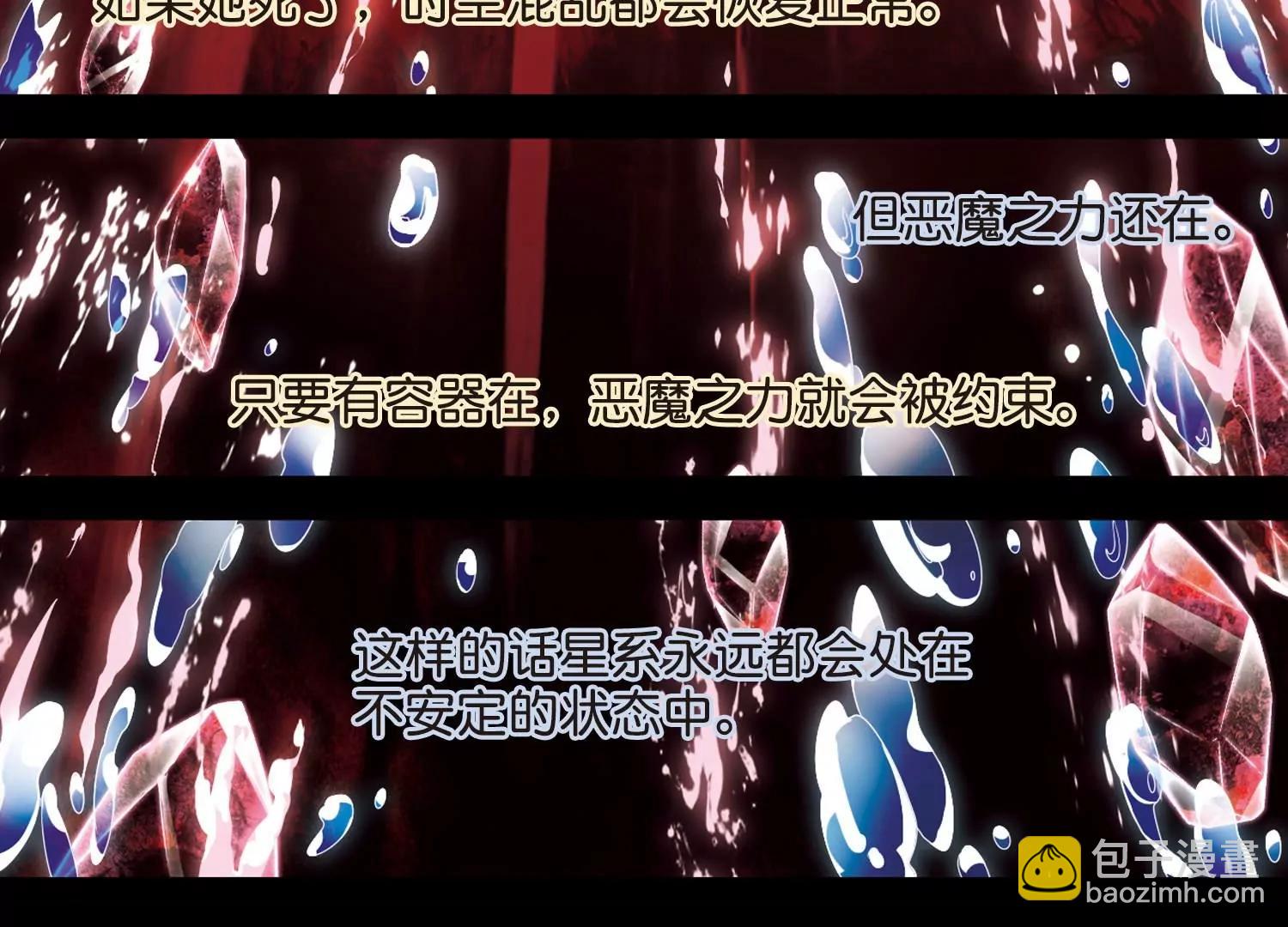 🍶穿越西元3000后 第763话  自我牺牲2 第20页