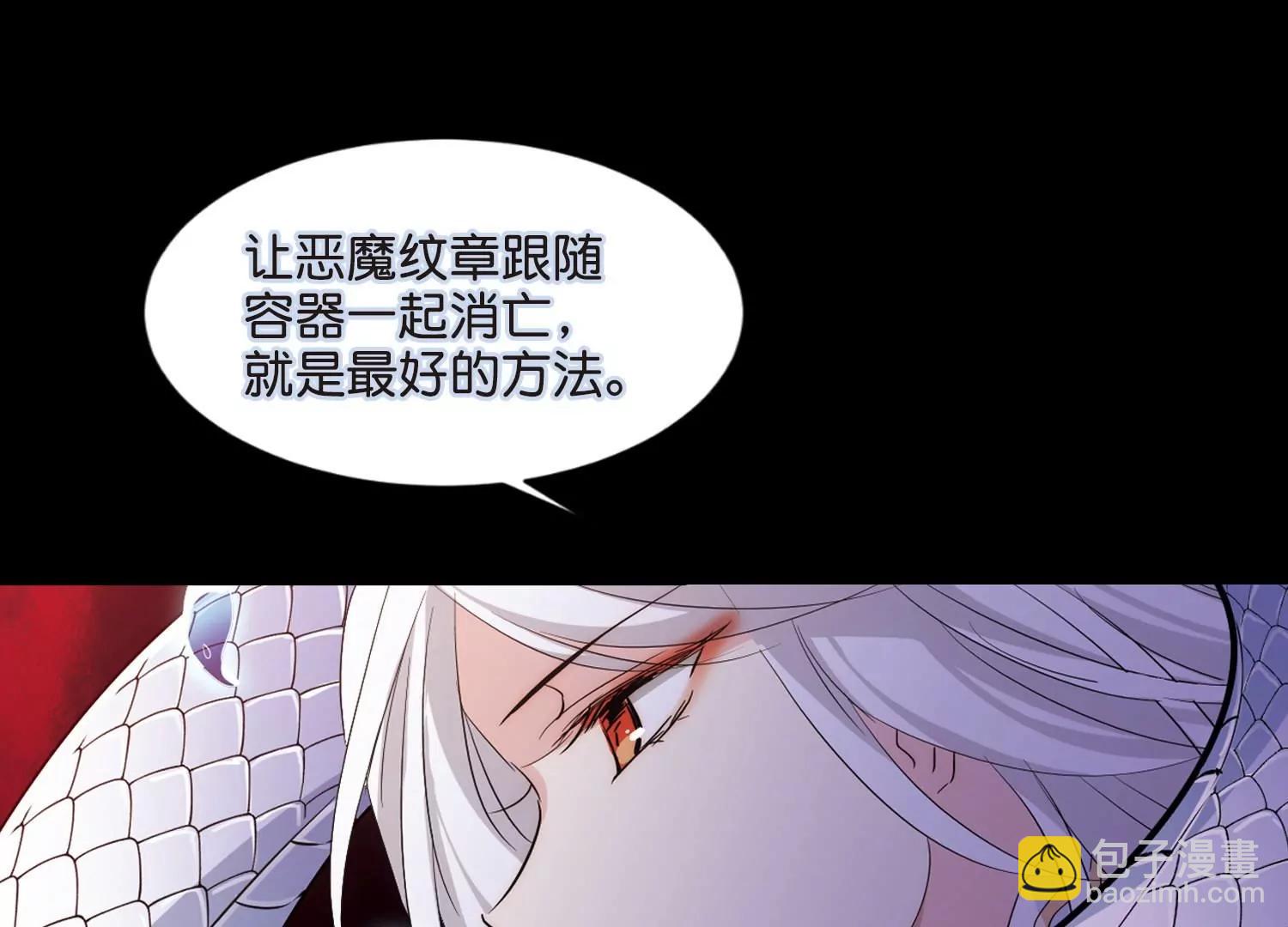 🍶穿越西元3000后 第763话  自我牺牲2 第21页