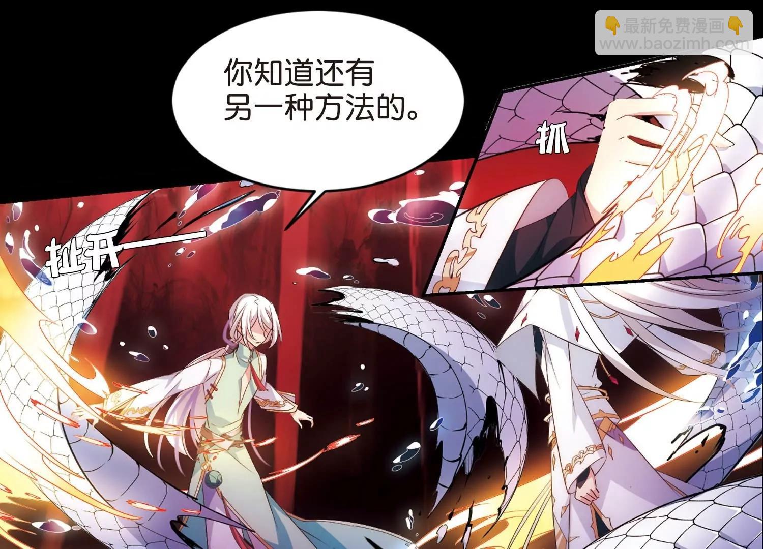 🍶穿越西元3000后 第763话  自我牺牲2 第24页