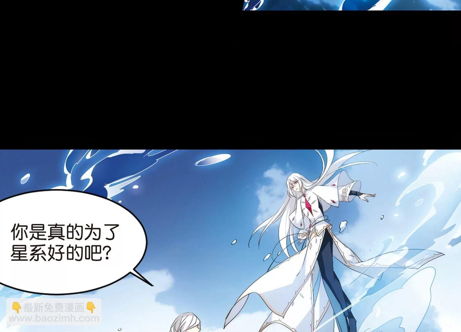 🍶穿越西元3000后 第763话  自我牺牲2 第27页