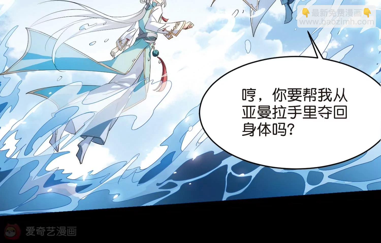 🍶穿越西元3000后 第763话  自我牺牲2 第28页