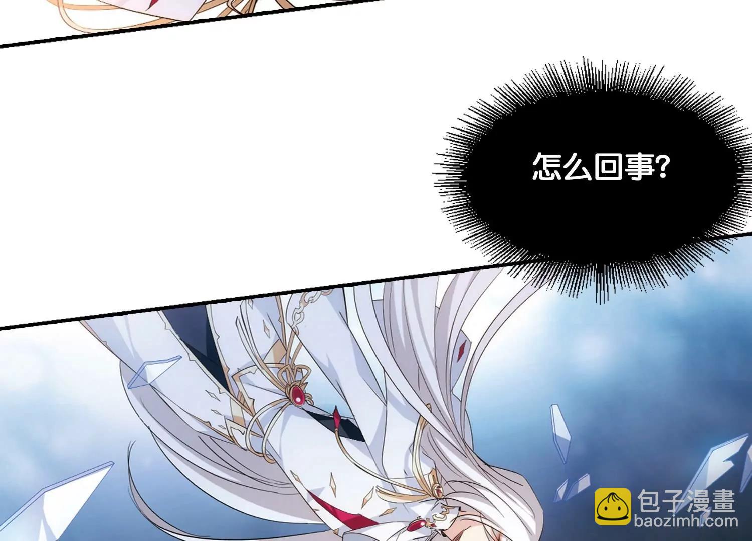 🍶穿越西元3000后 第763话  自我牺牲2 第33页