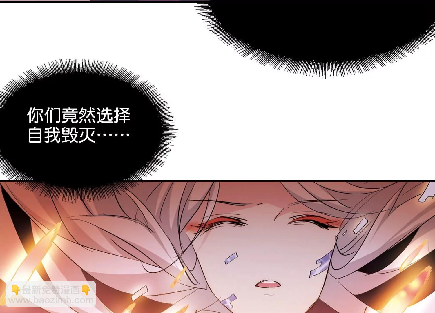 🍶穿越西元3000后 第763话  自我牺牲2 第42页