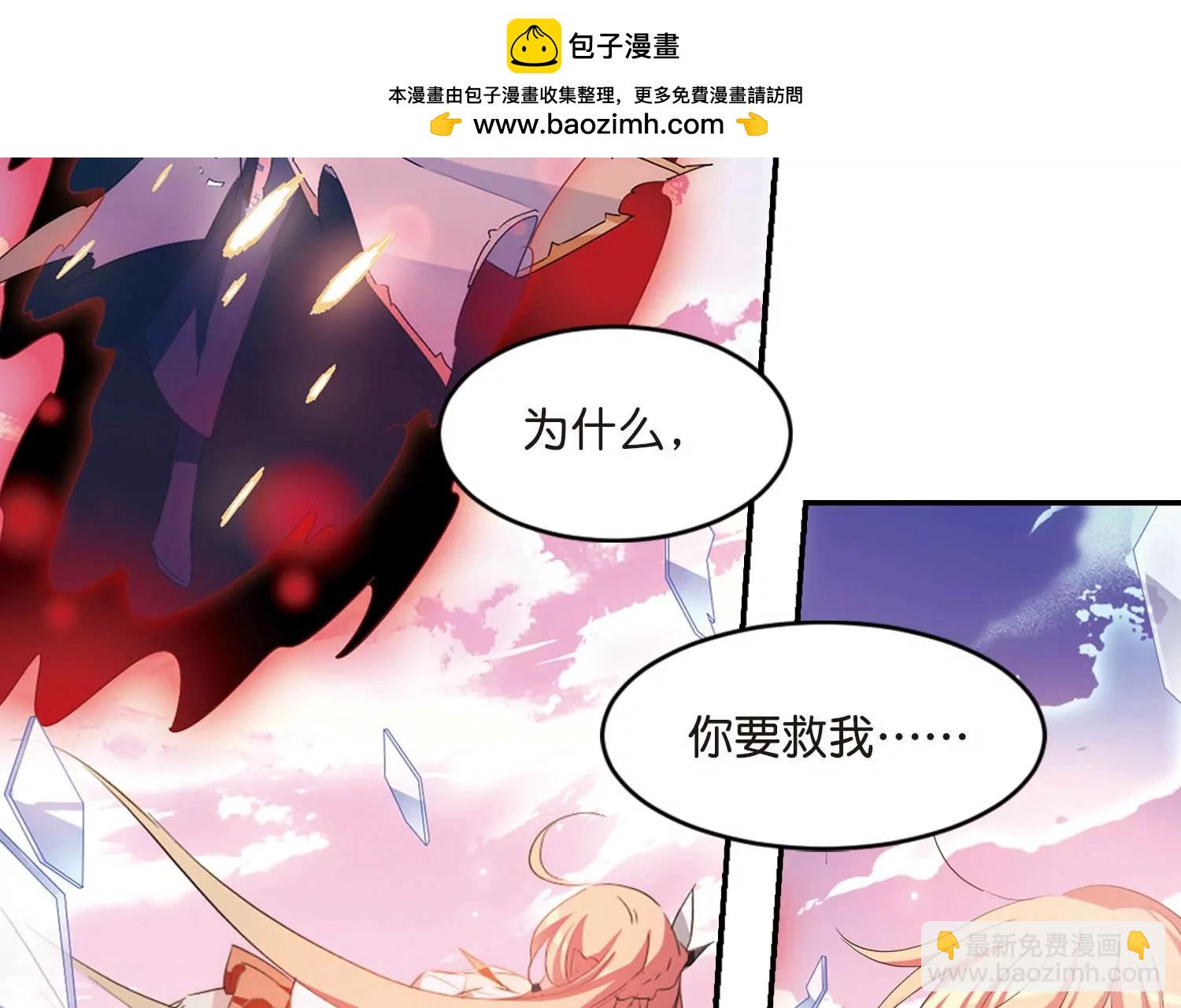 🍶穿越西元3000后 第763话  自我牺牲2 第45页