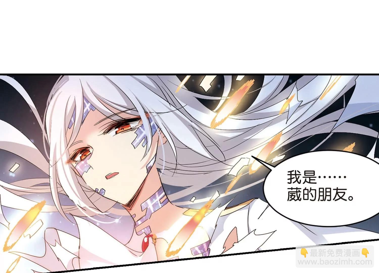 🍶穿越西元3000后 第763话  自我牺牲2 第48页
