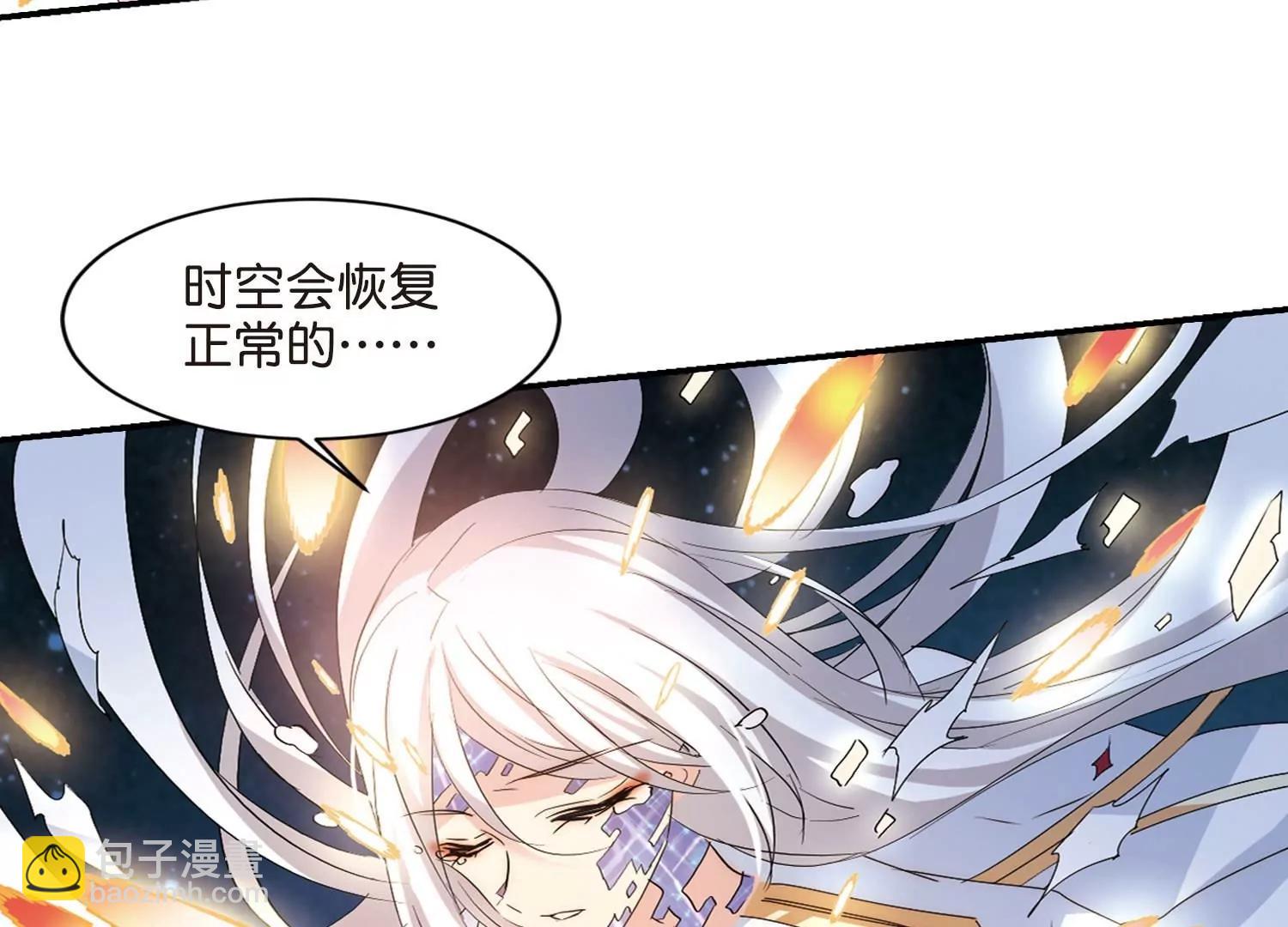 🍶穿越西元3000后 第763话  自我牺牲2 第49页
