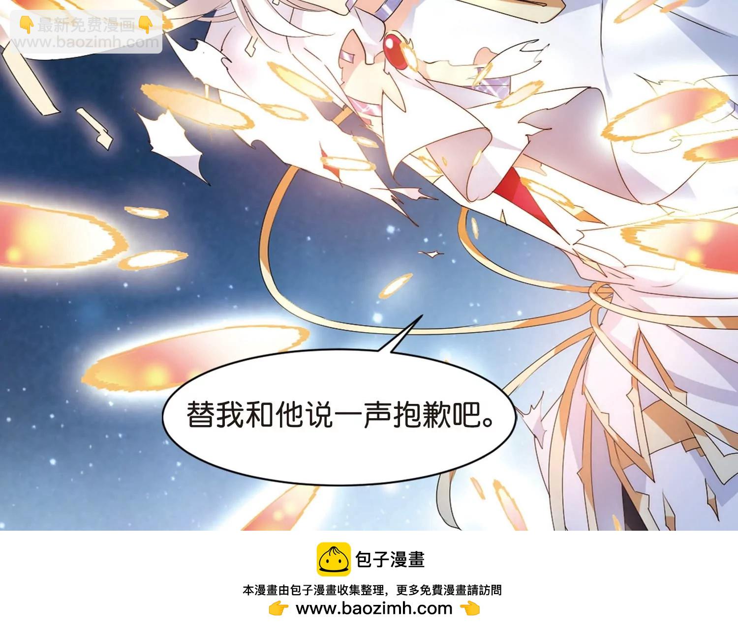 🍶穿越西元3000后 第763话  自我牺牲2 第50页