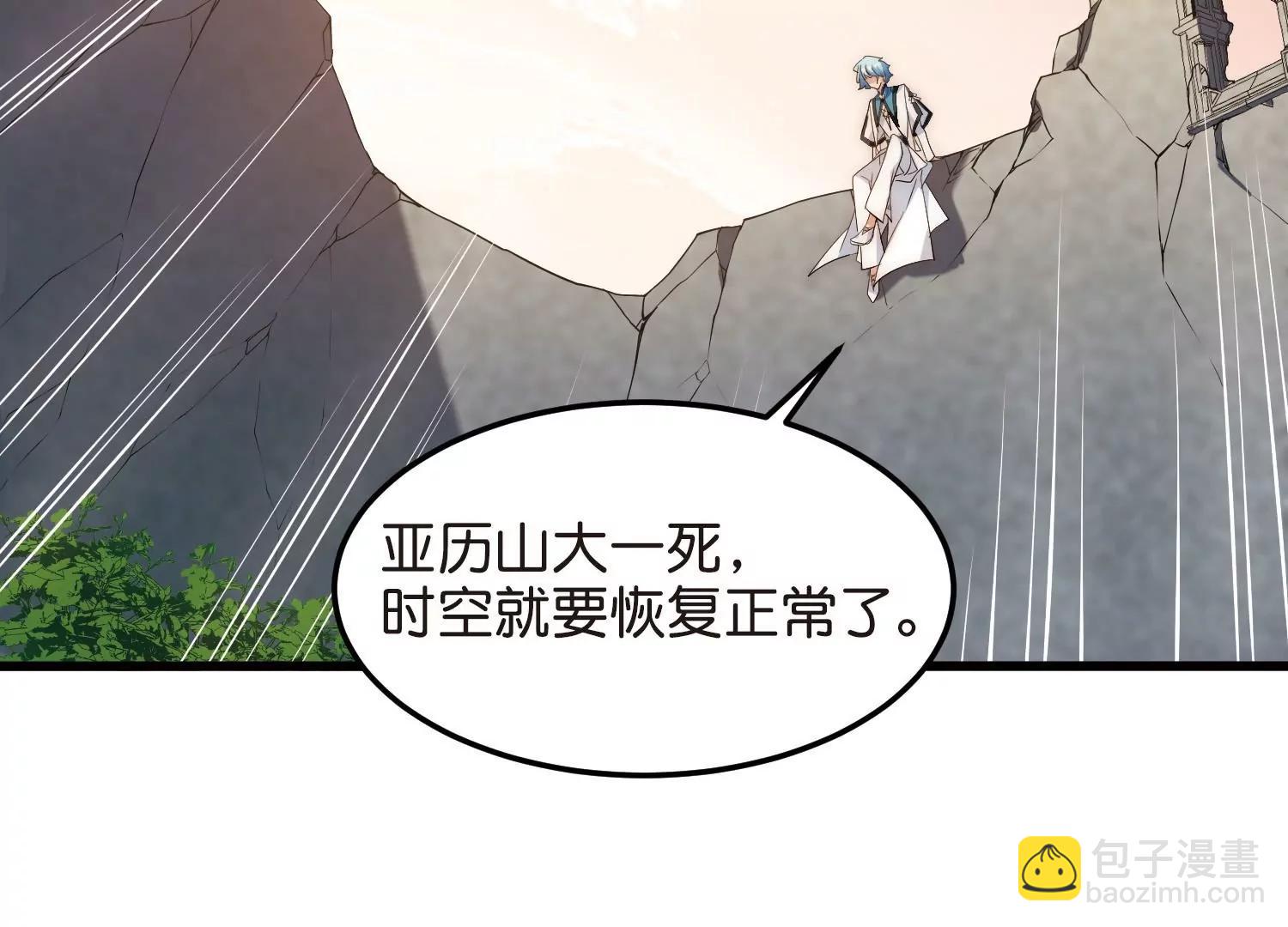 🍶穿越西元3000后 第765话  回到原点？ 第10页