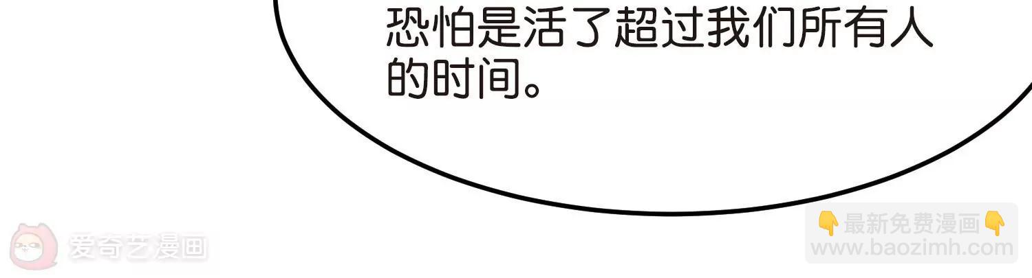 🍶穿越西元3000后 第765话  回到原点？ 第21页