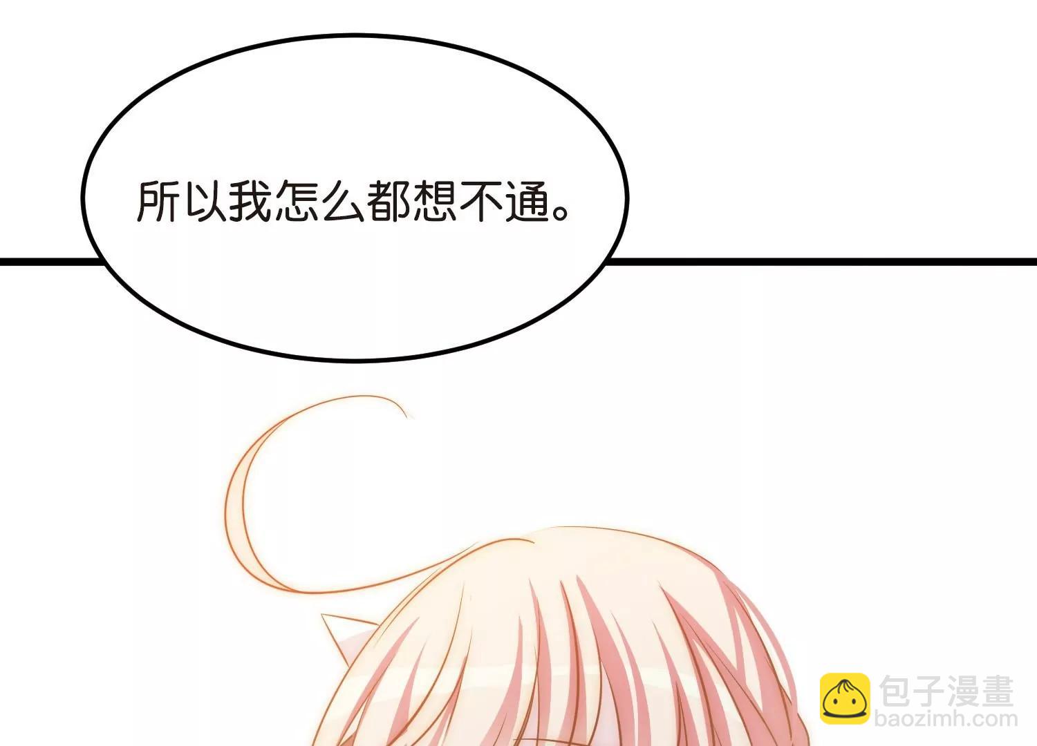 🍶穿越西元3000后 第765话  回到原点？ 第22页