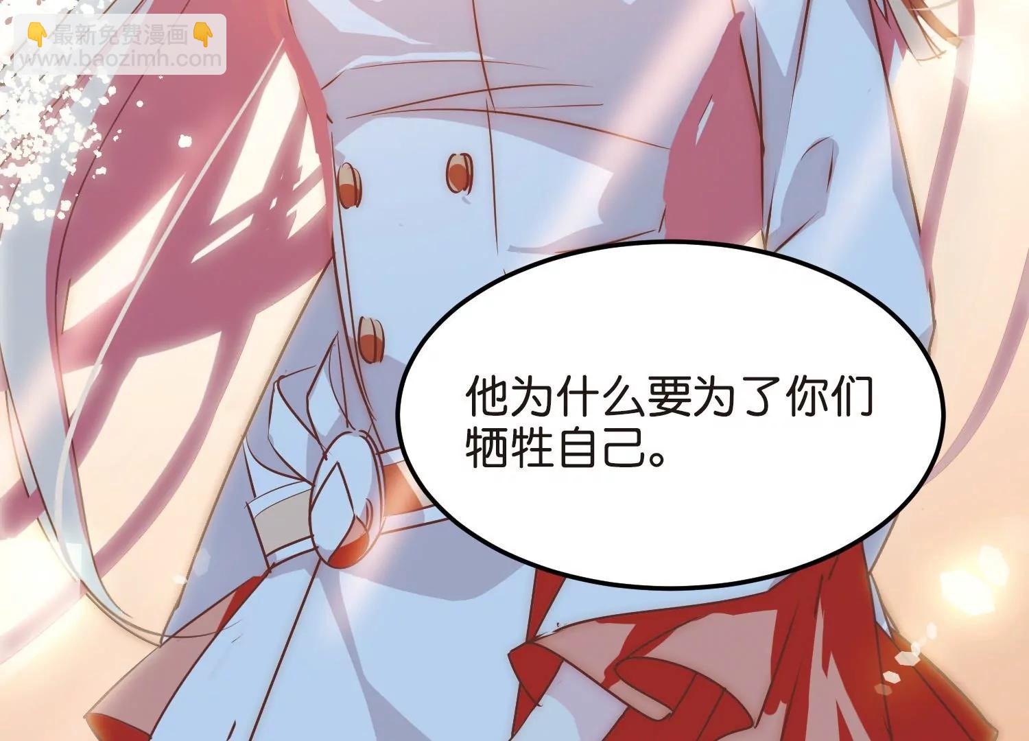 🍶穿越西元3000后 第765话  回到原点？ 第24页