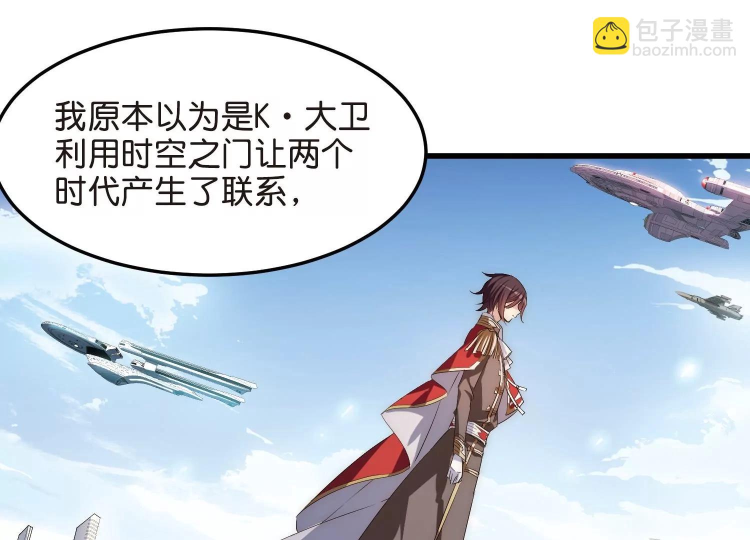 🍶穿越西元3000后 第765话  回到原点？ 第26页