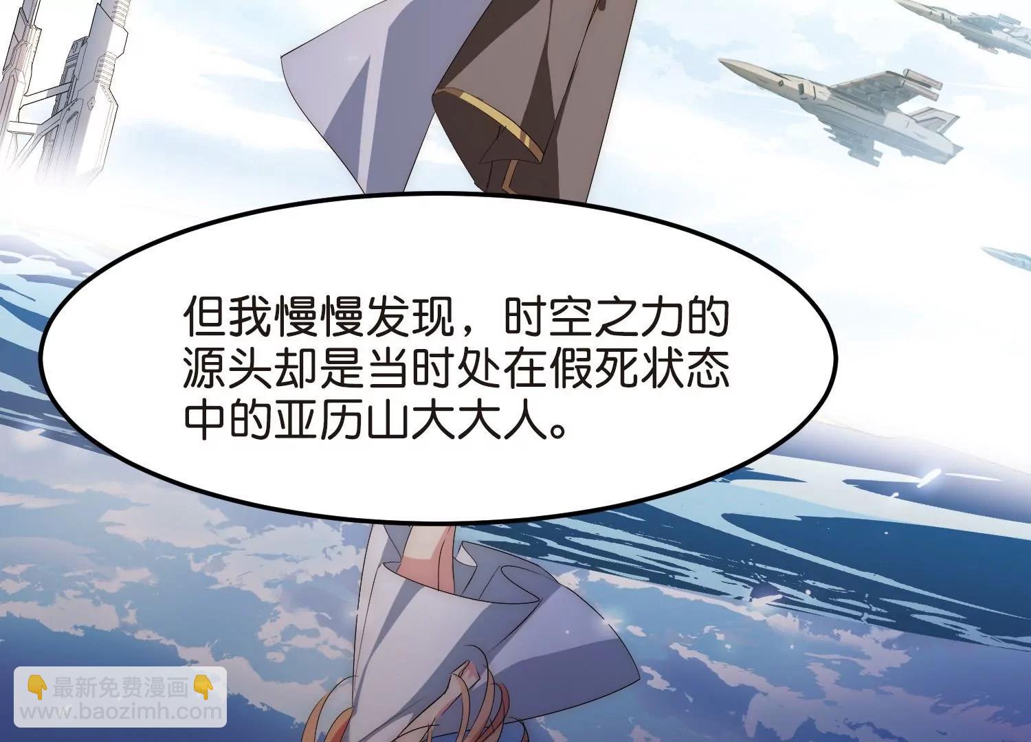 🍶穿越西元3000后 第765话  回到原点？ 第27页