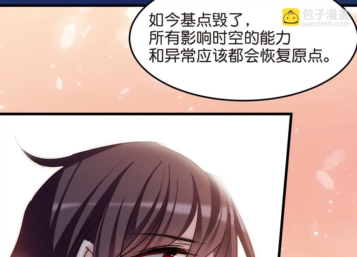 🍶穿越西元3000后 第765话  回到原点？ 第29页