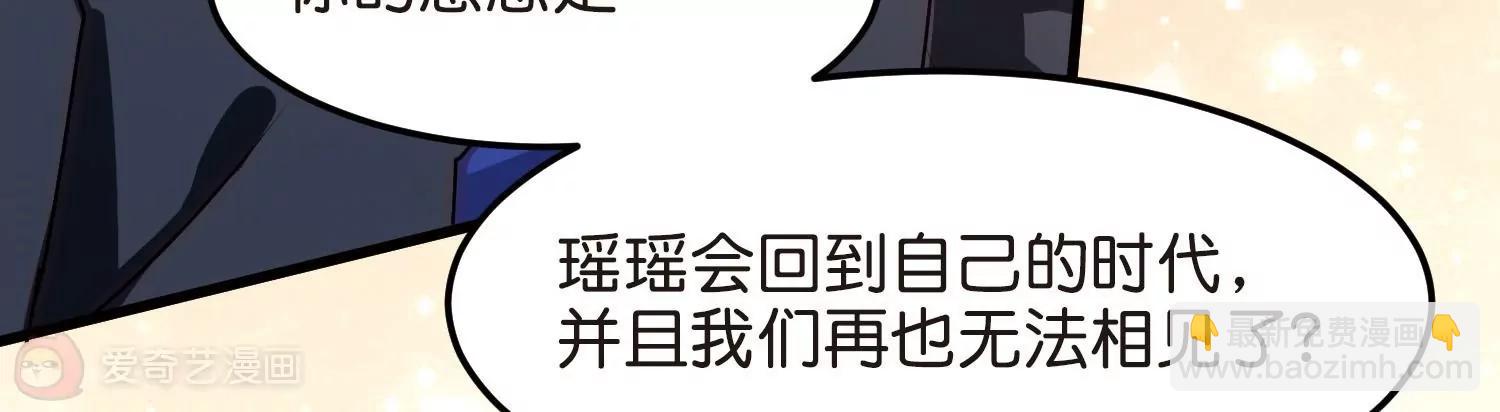🍶穿越西元3000后 第765话  回到原点？ 第31页