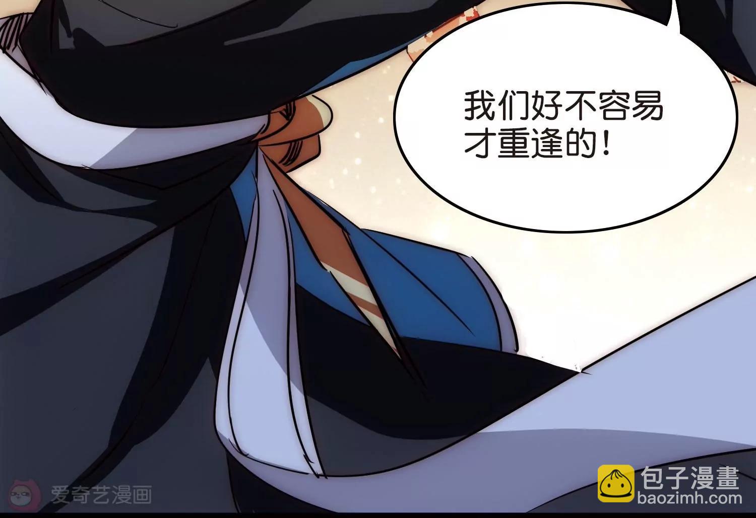 🍶穿越西元3000后 第765话  回到原点？ 第43页