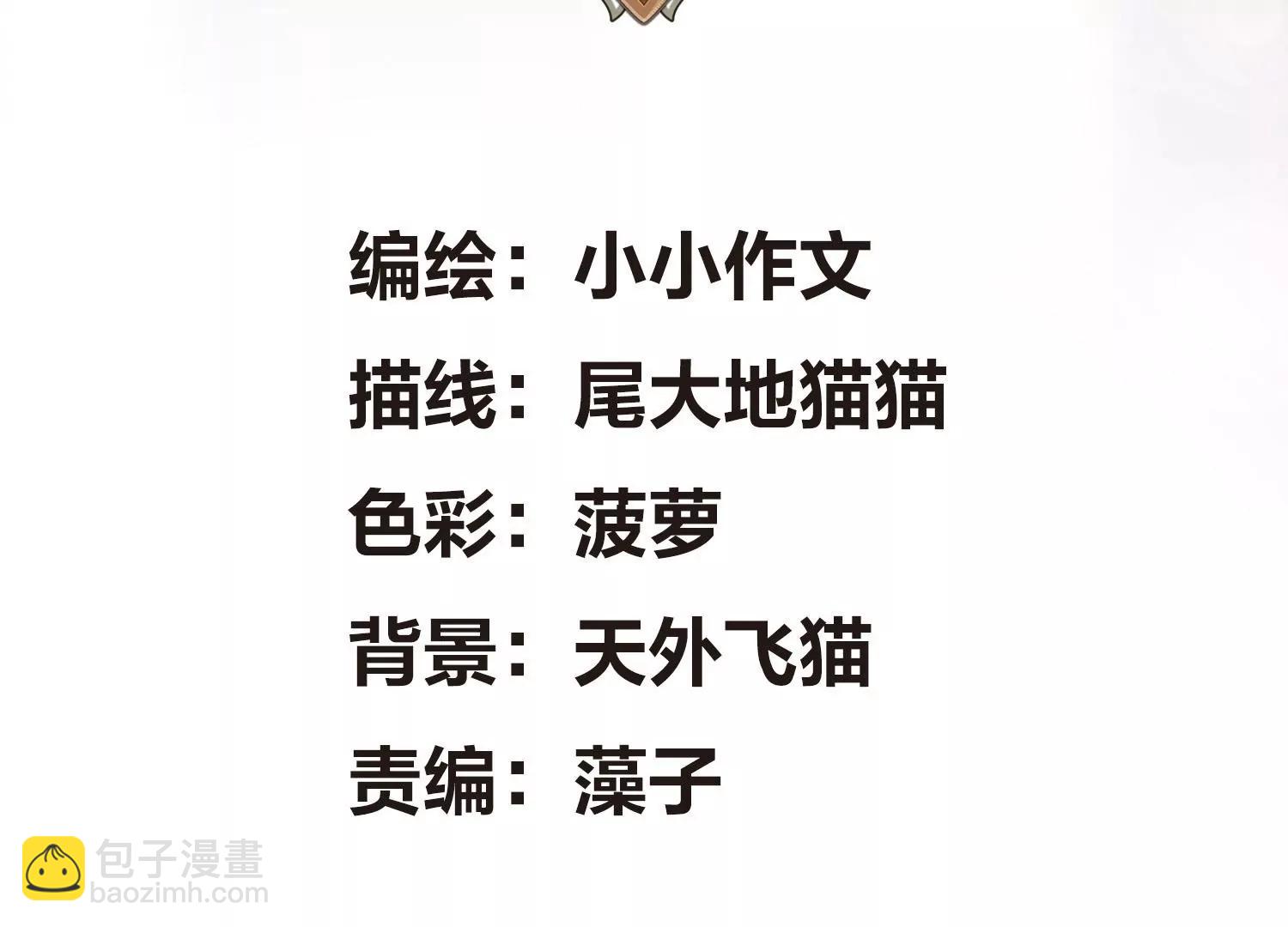 🍶穿越西元3000后 第765话  回到原点？ 第7页