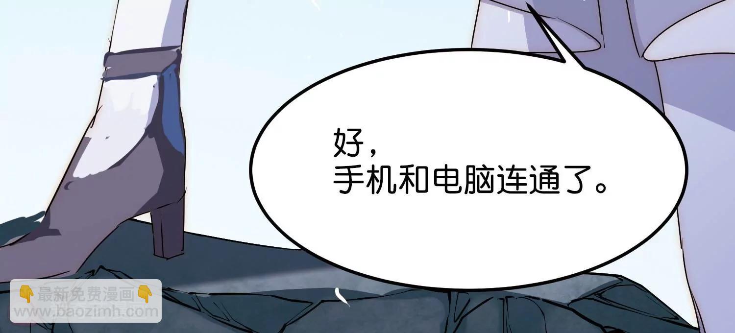 🍶穿越西元3000后 第767话  对不起，阿川 第15页
