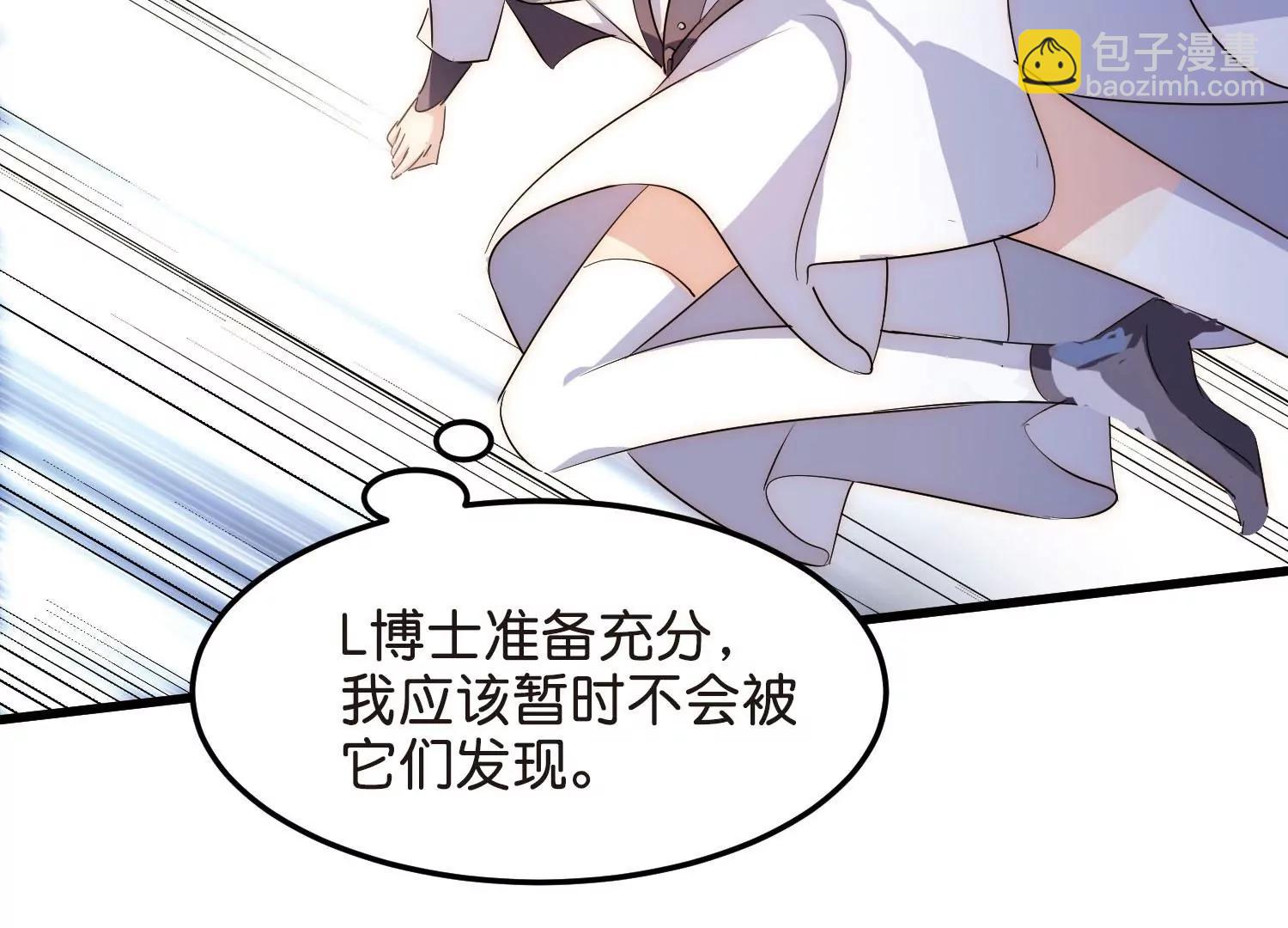 🍶穿越西元3000后 第767话  对不起，阿川 第24页